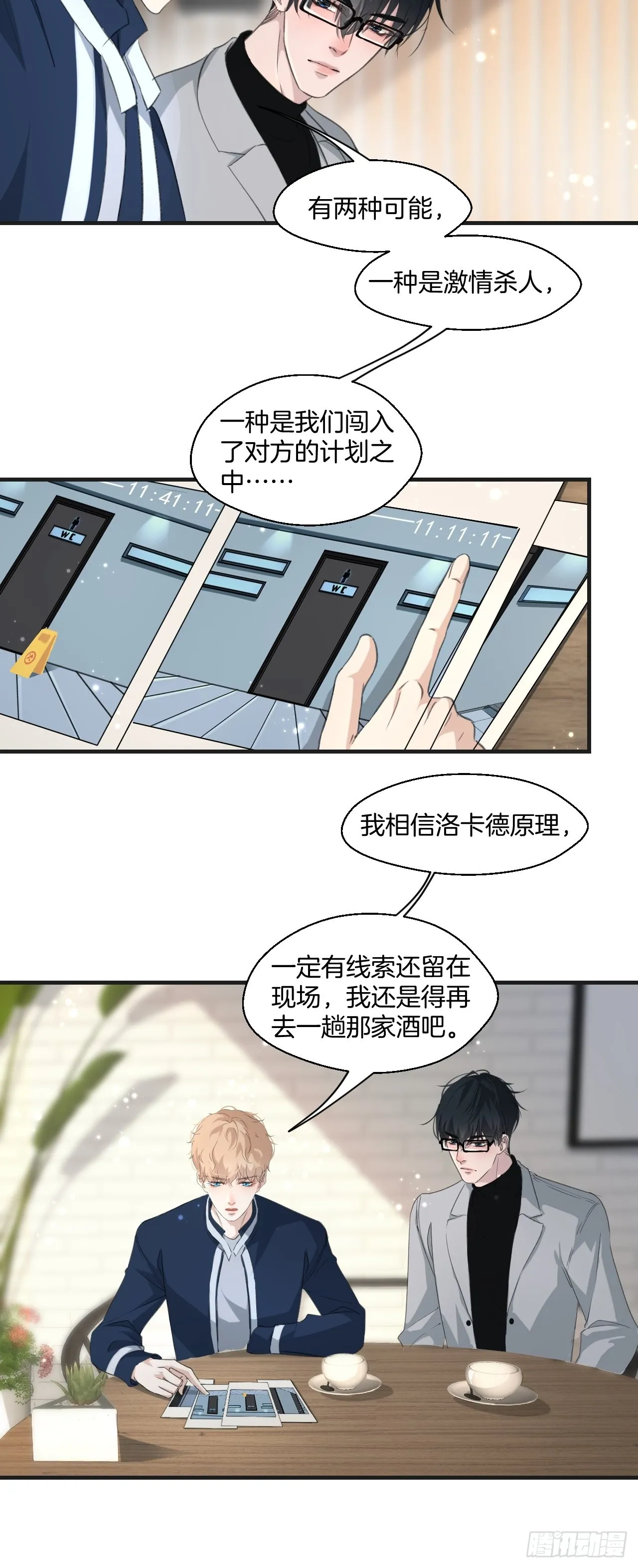 解锁新人物13