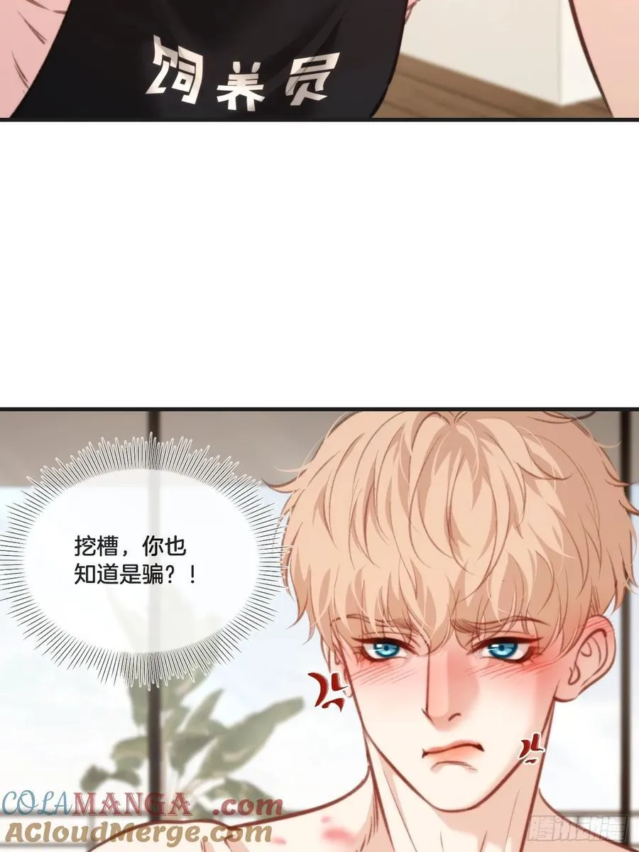 天生坏种30（上）36