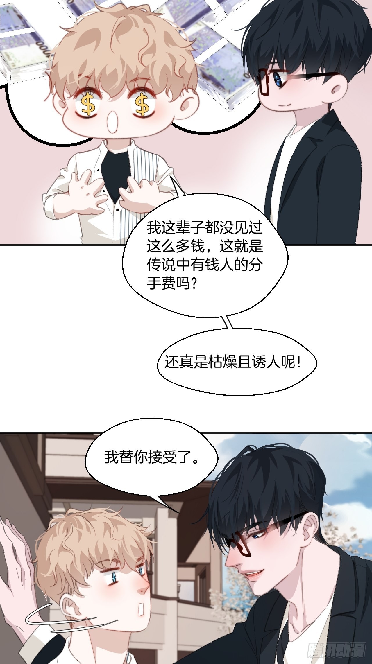 十二年前的事（下）31