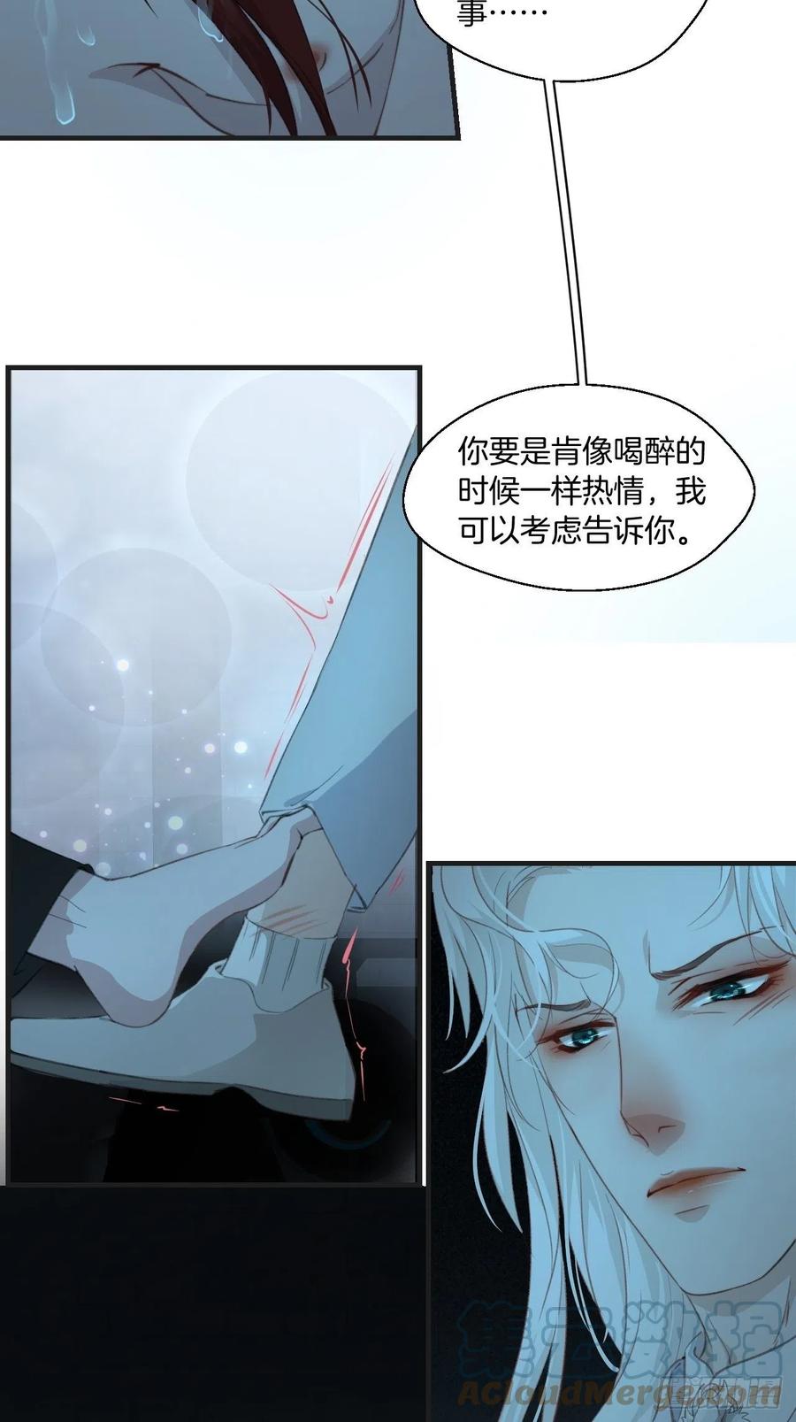 甜品后的惩罚8