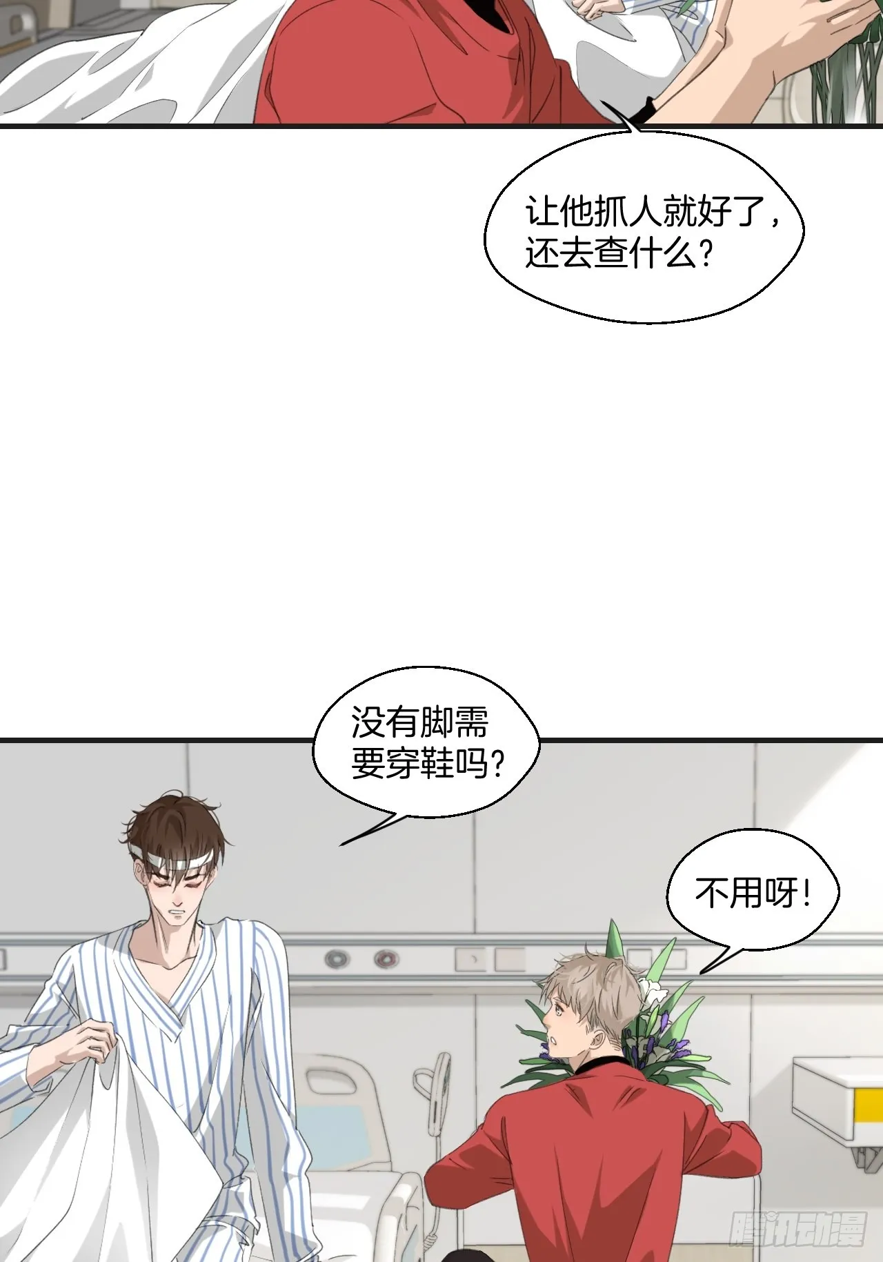 线索19