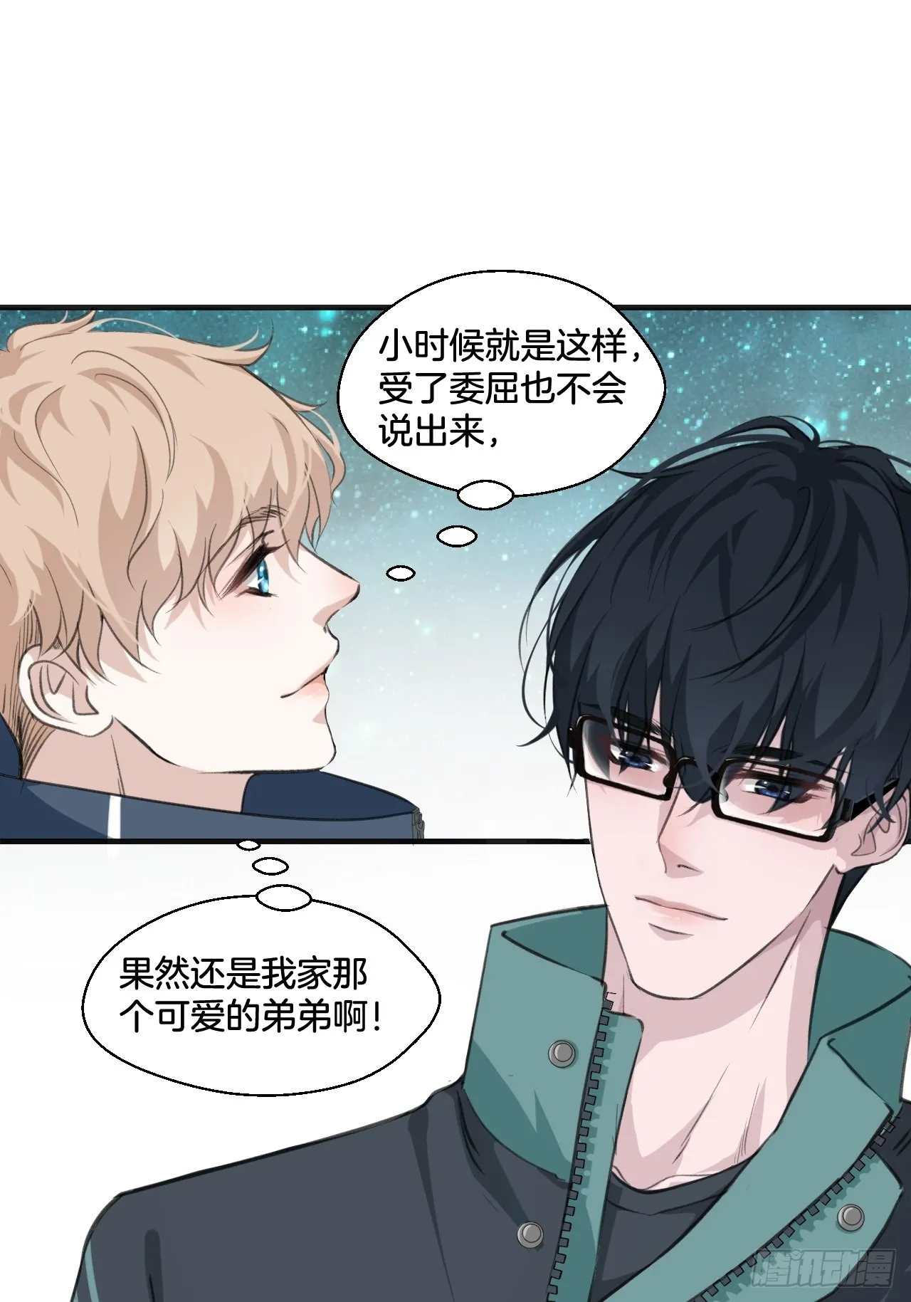 我来救你18