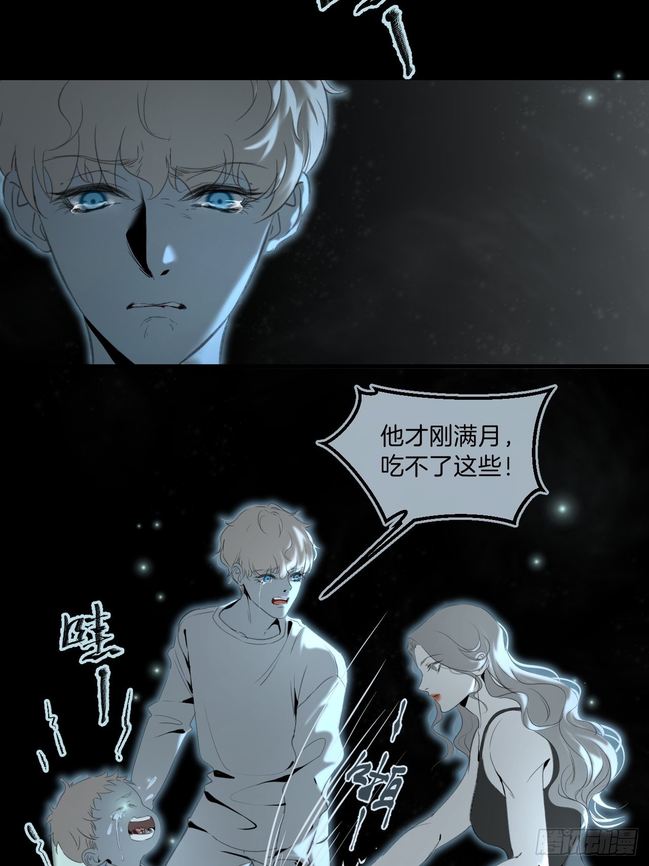 心理阴影24