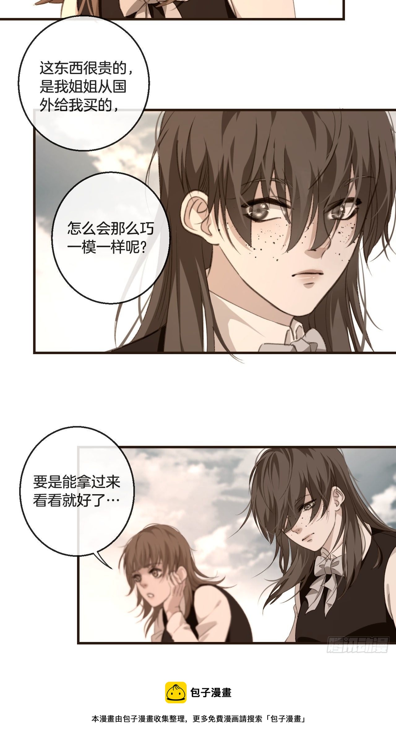 真正的凶手20