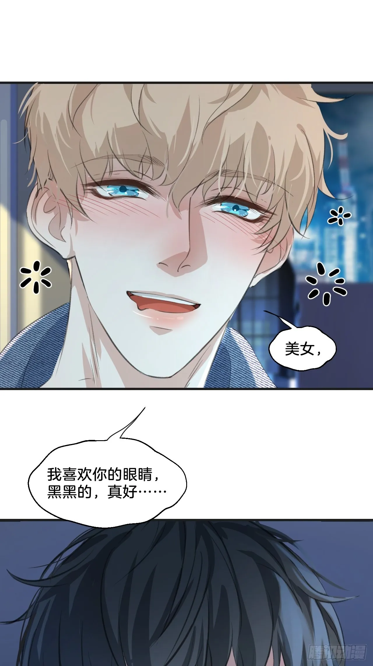 撒酒疯10