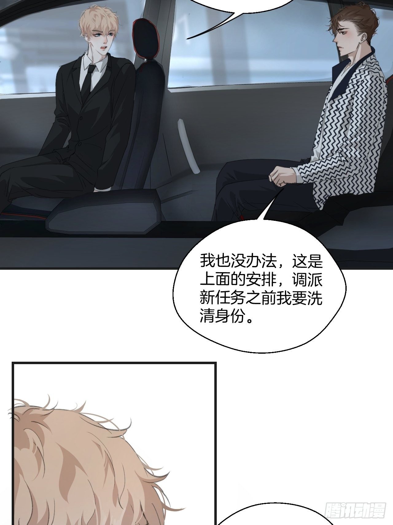 哥哥的愤怒22
