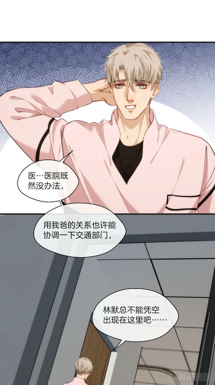 意外来客10