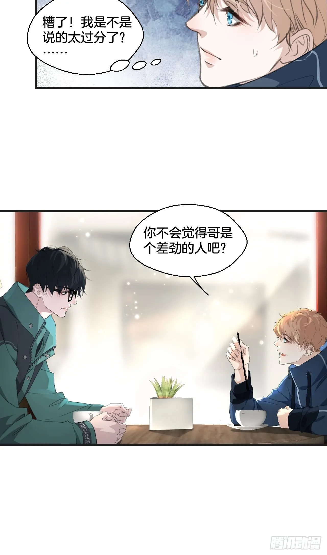 和我交往18