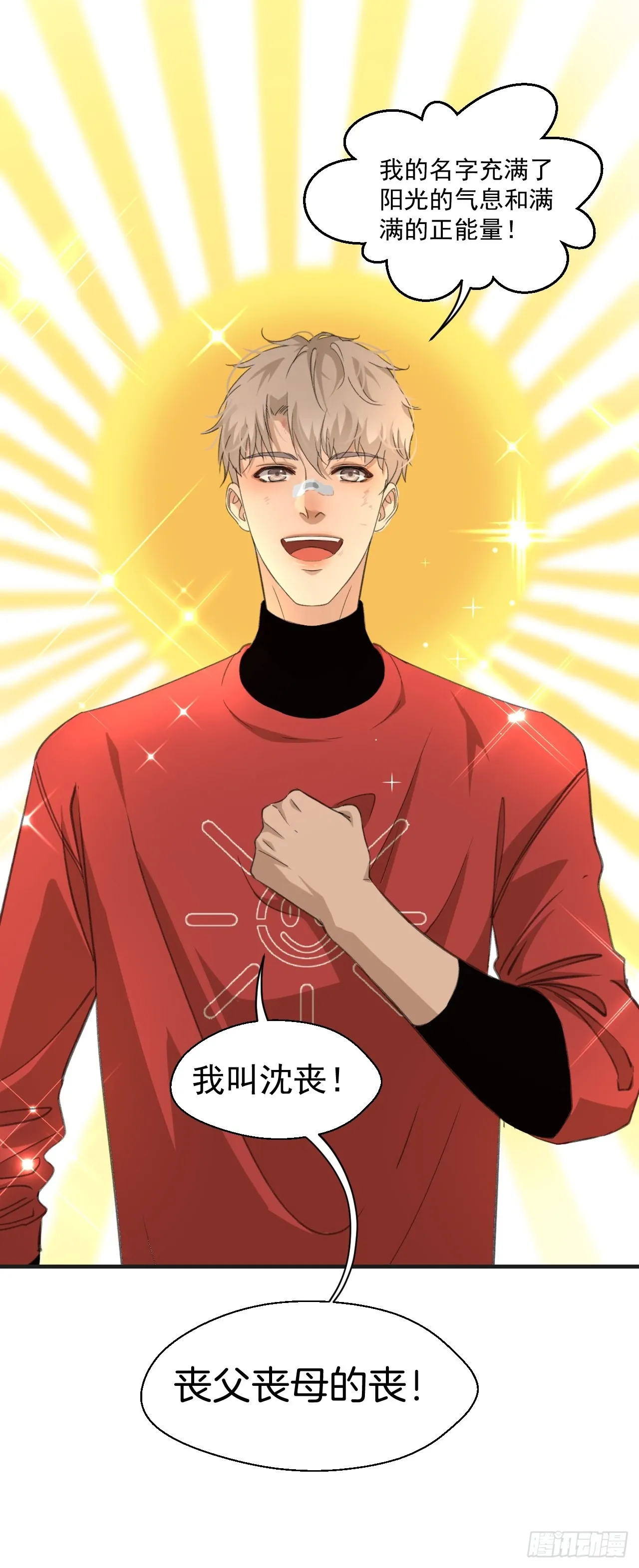 沈丧33
