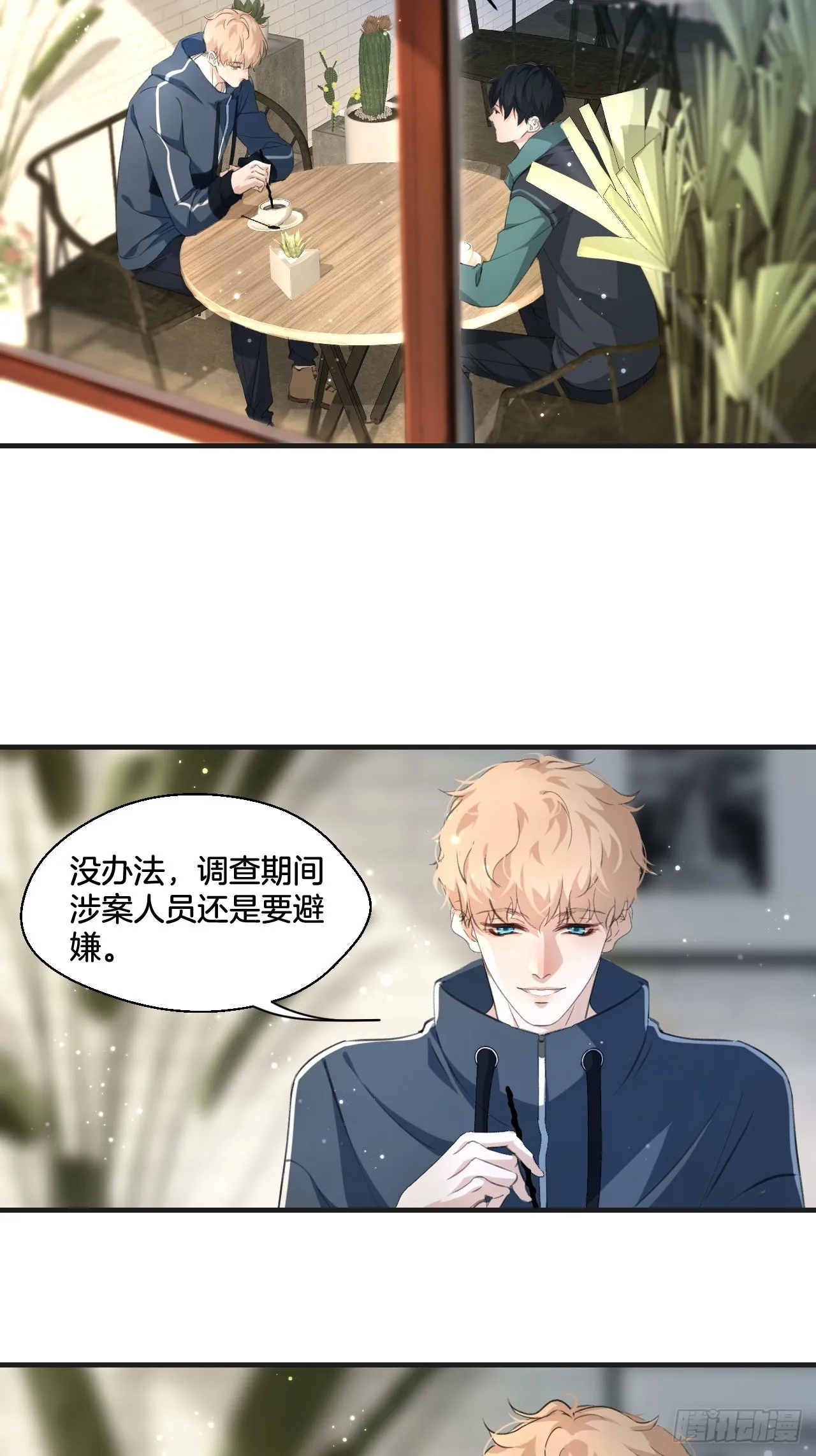和我交往3