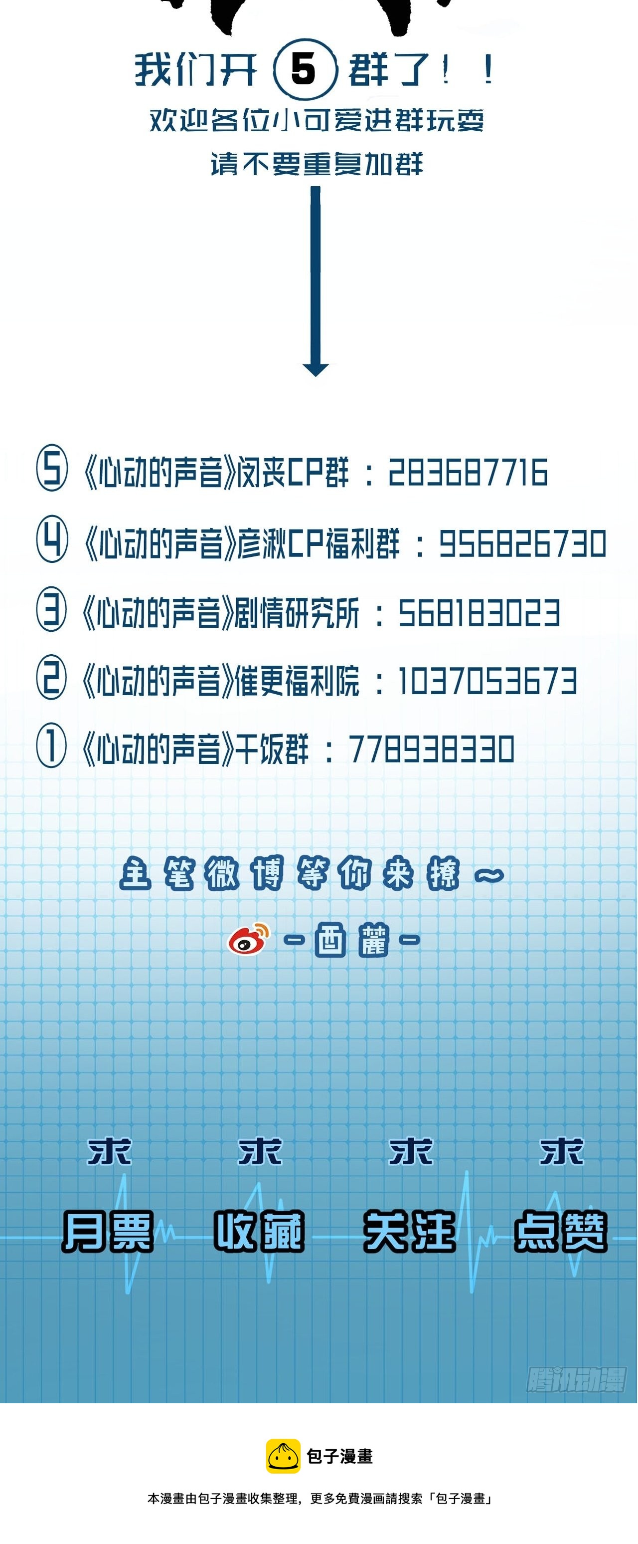 举报（上）29