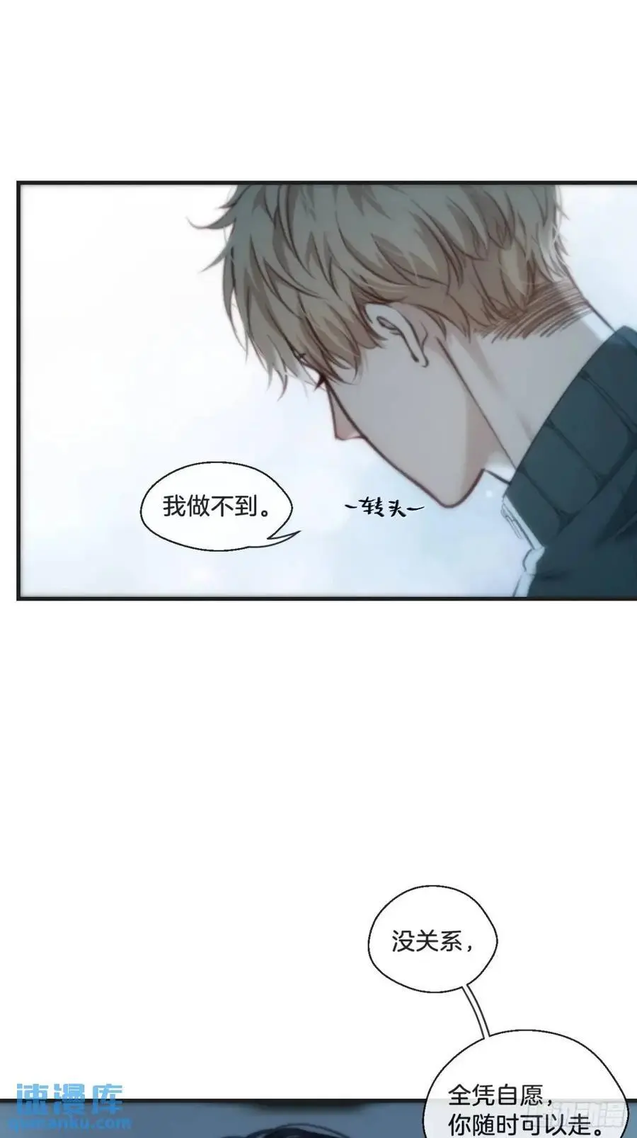 天生坏种（15）下3