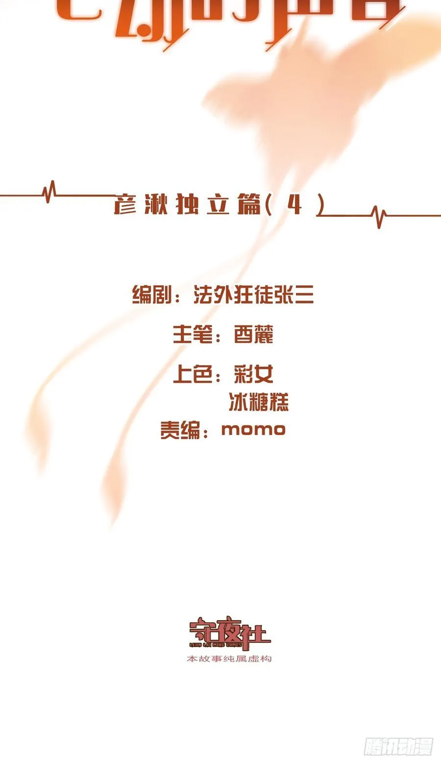彦湫独立篇（4）1