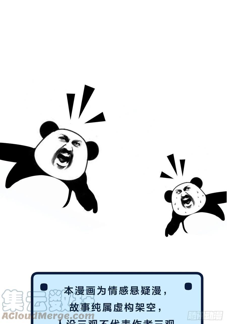 英俊的修罗场30