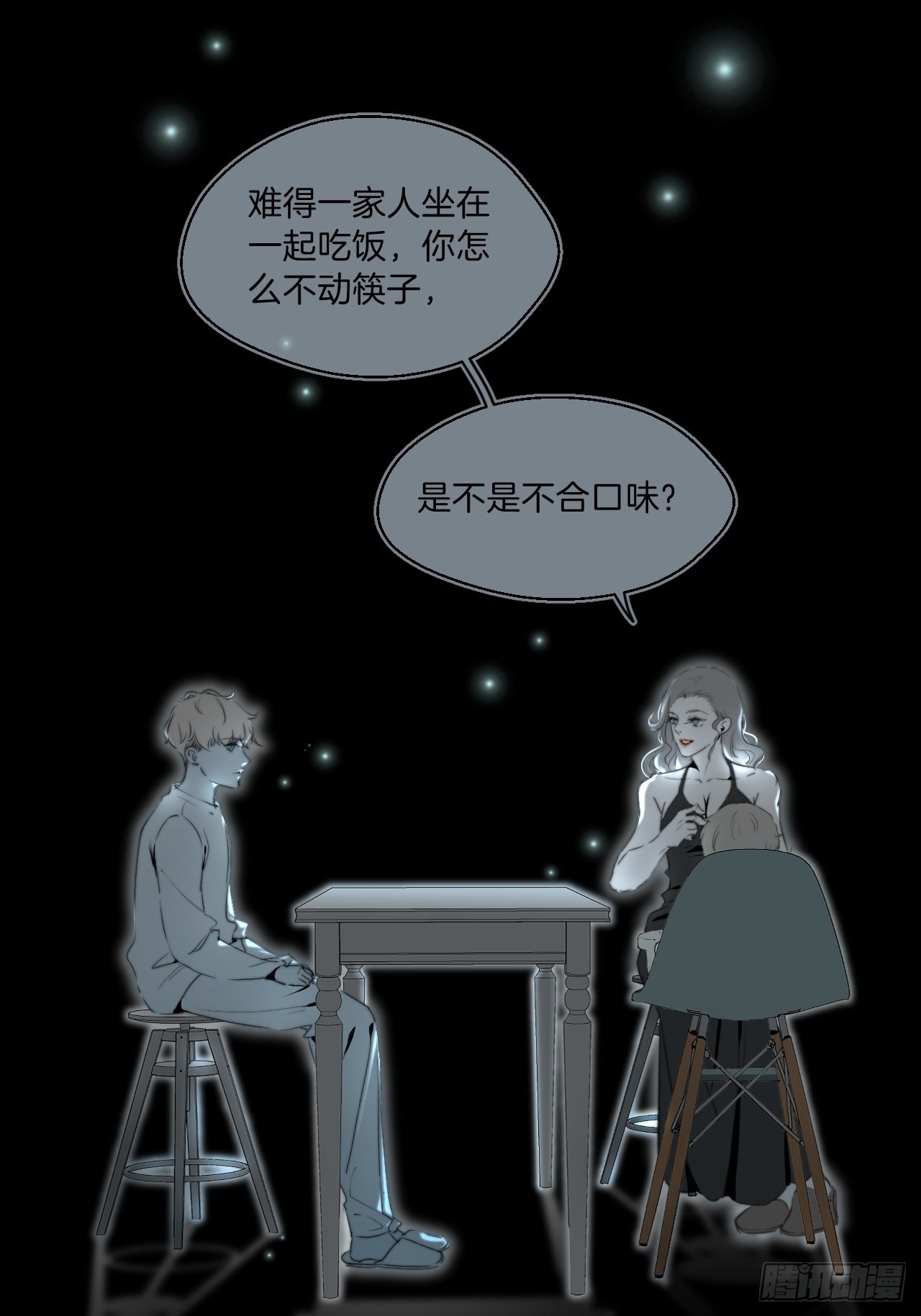 心理阴影20