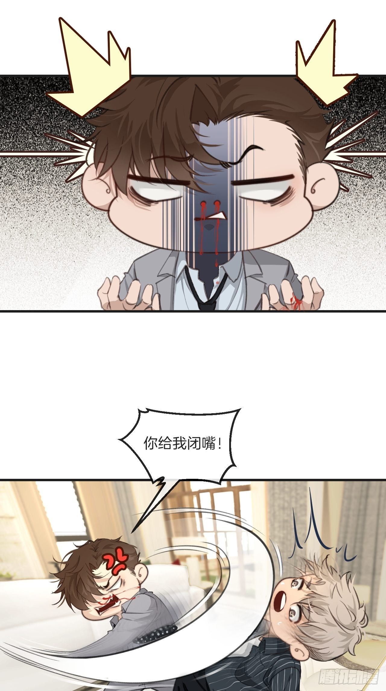 身份危机8