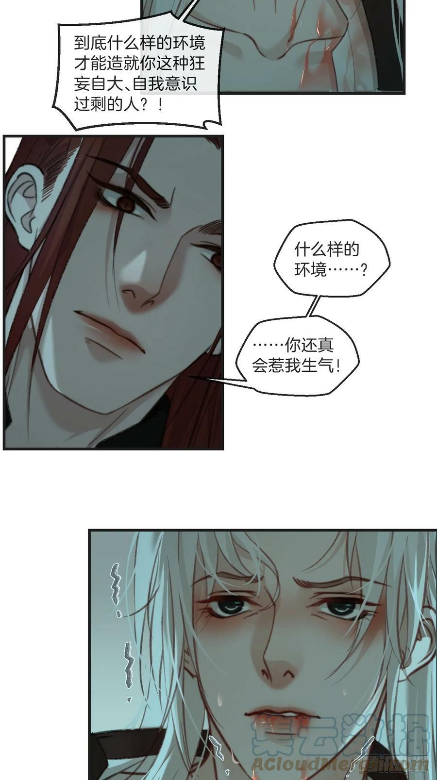 把你交给我（2）10