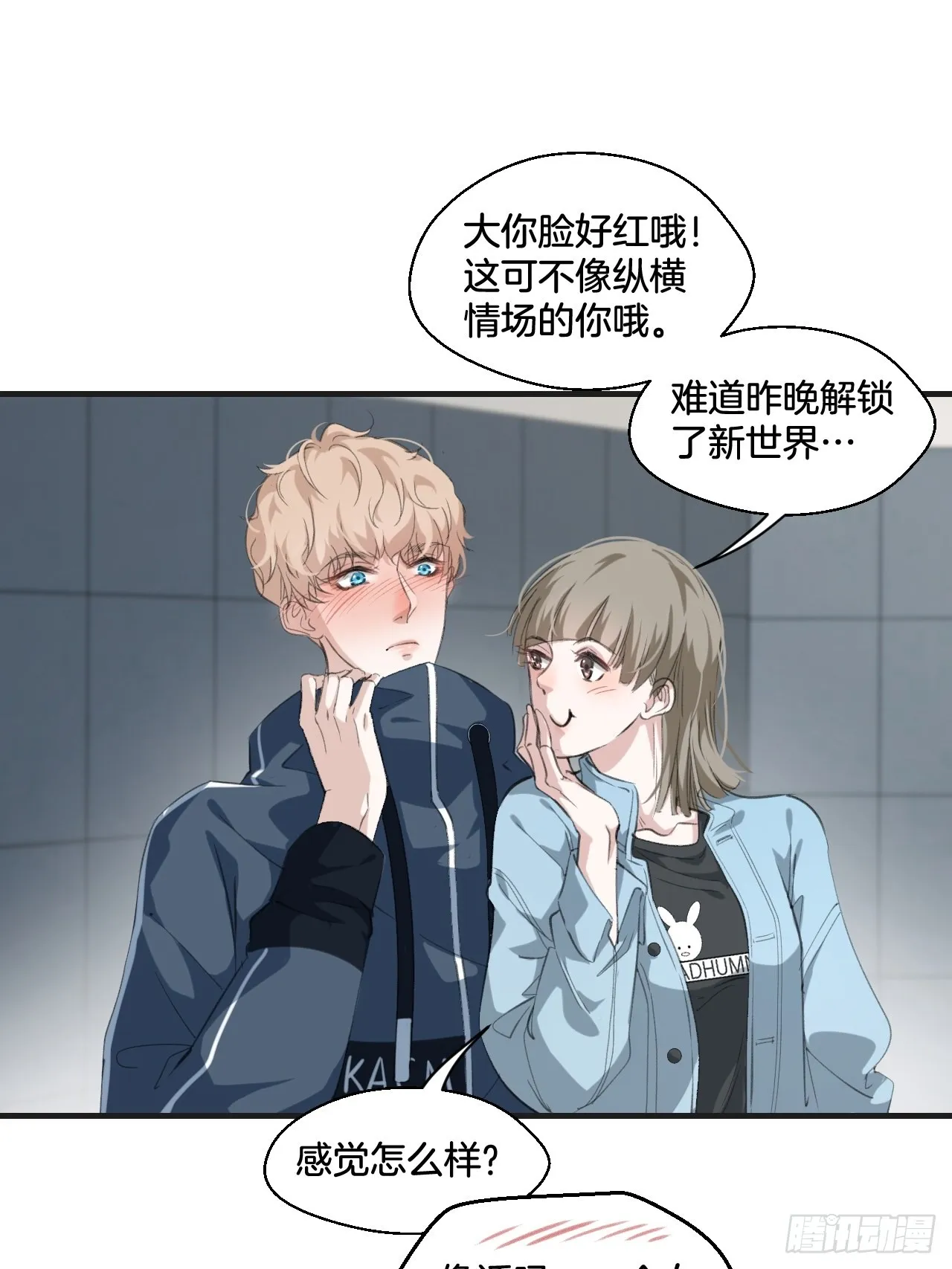 接受调查31