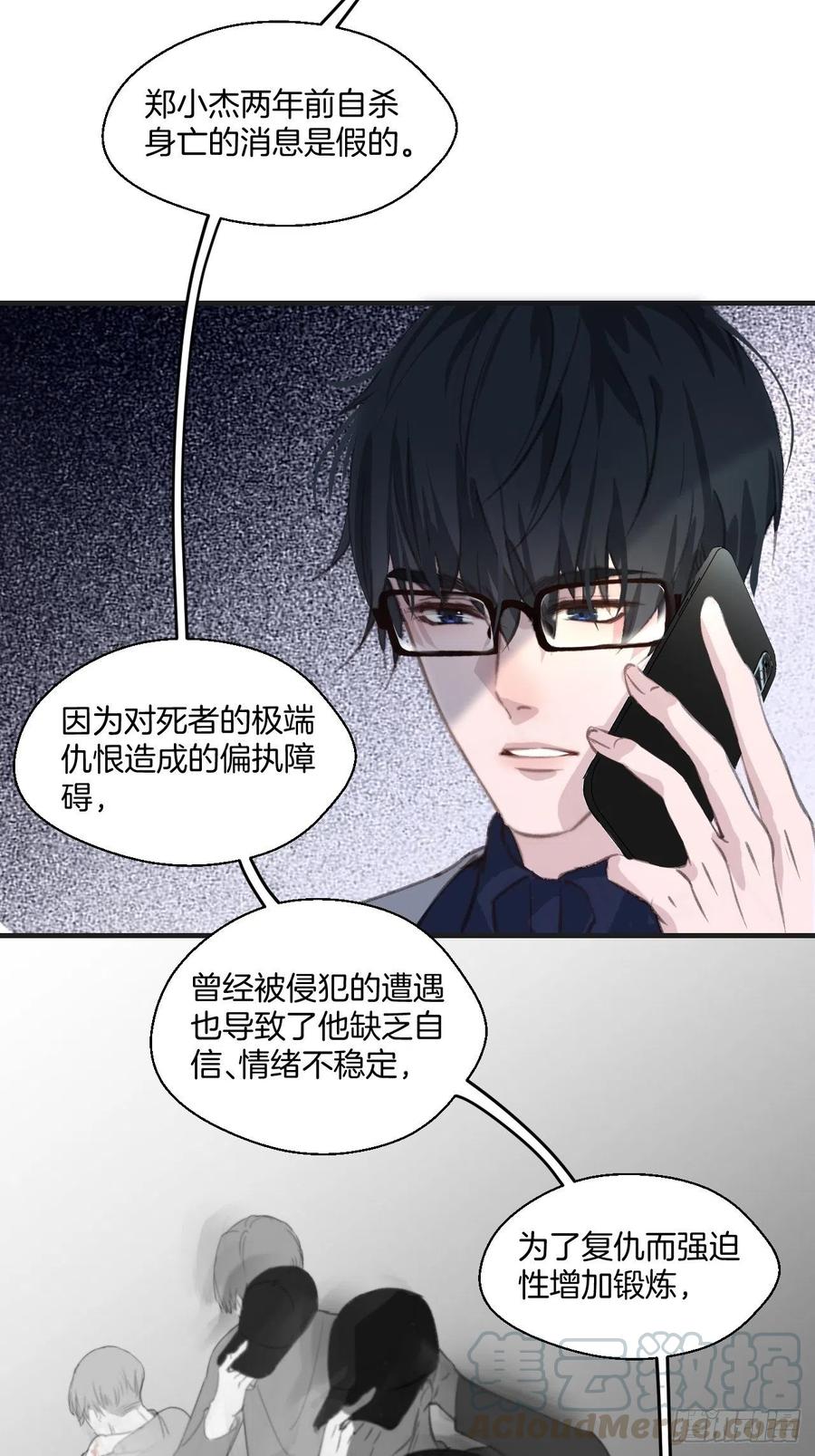 消失的凶手（下）10