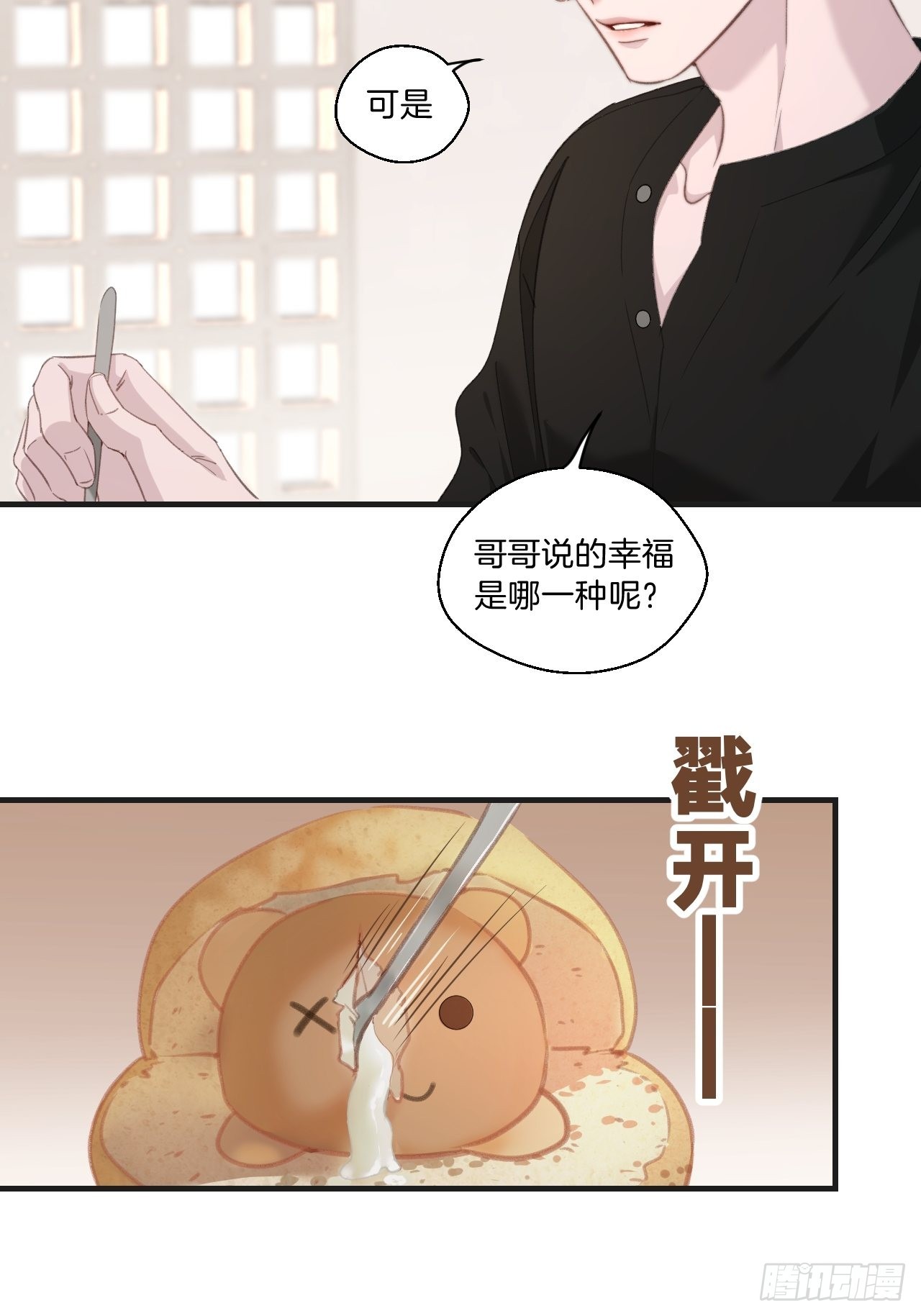 安全屋14