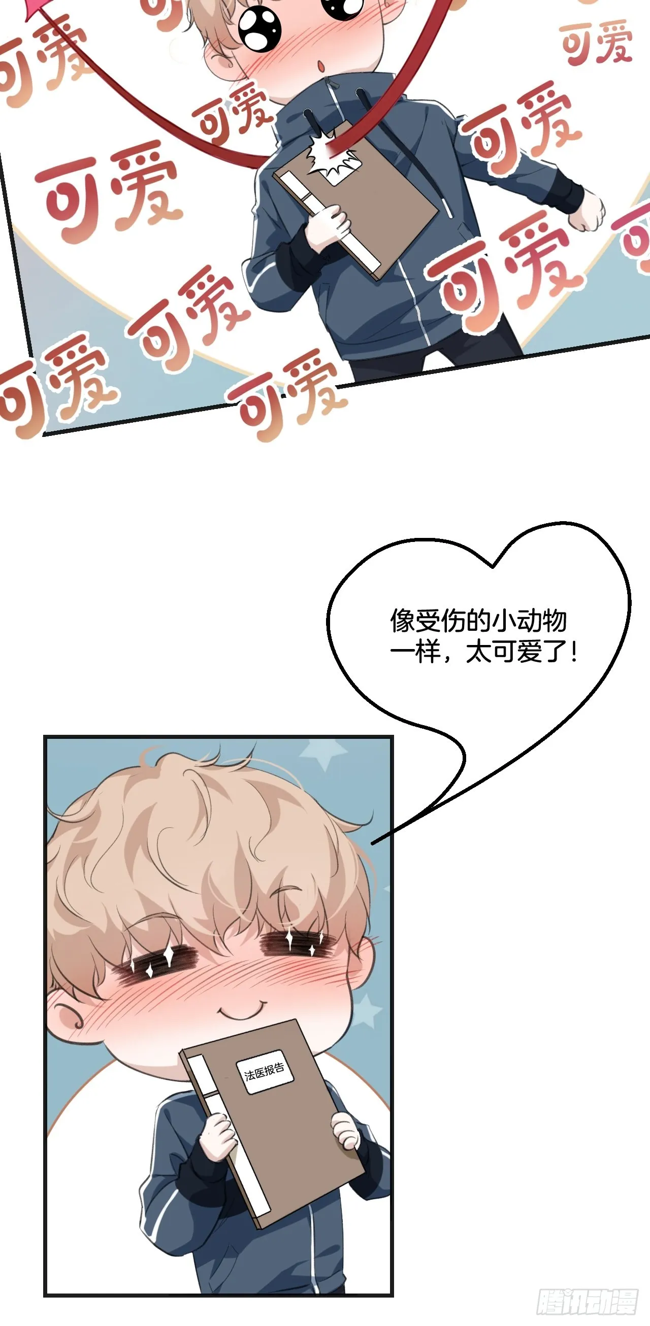 我来救你12