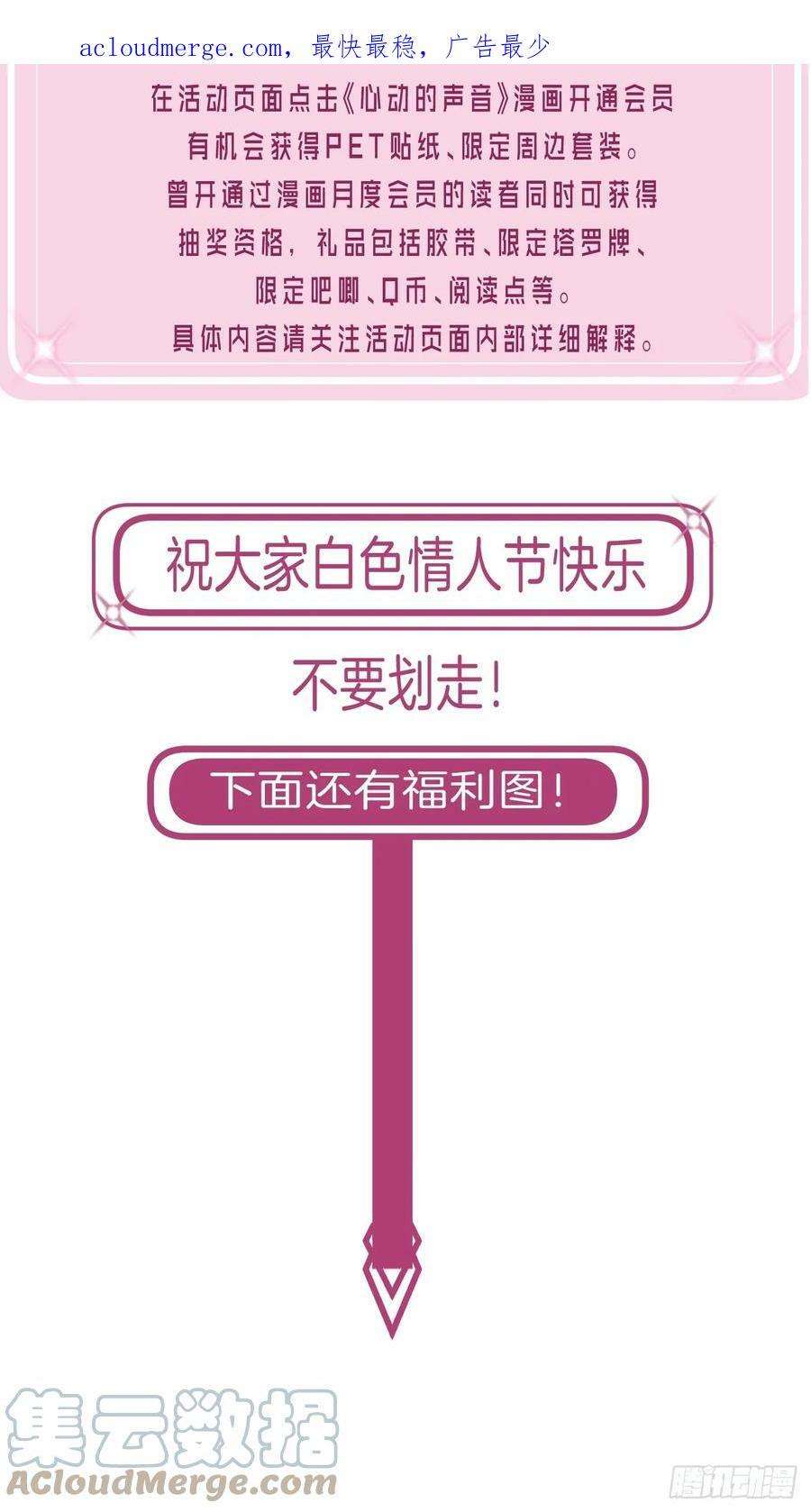 公告白色情人节2