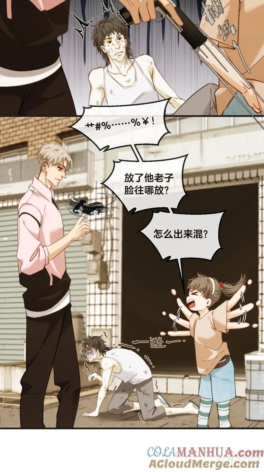 天生坏种（3）16