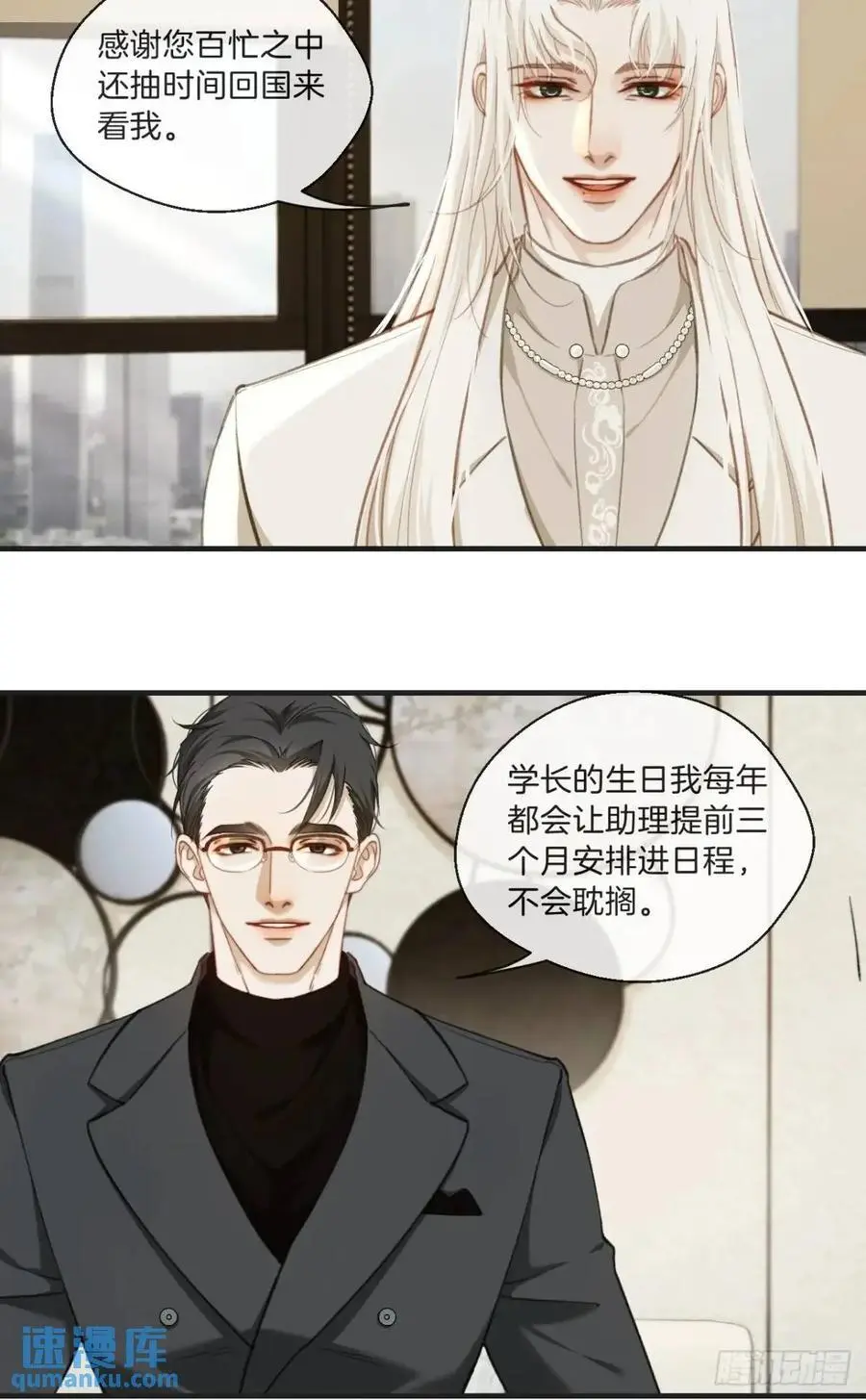 番外·彦湫篇（生日篇）9