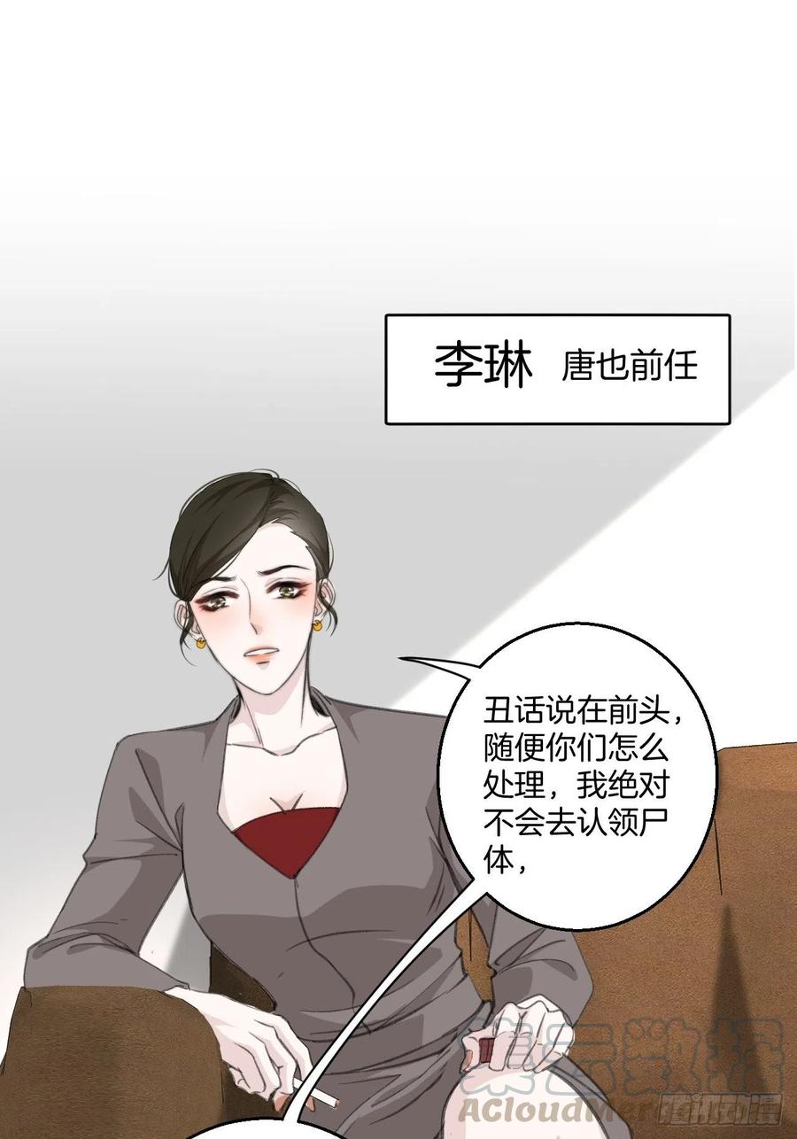女性嫌疑人（中）2