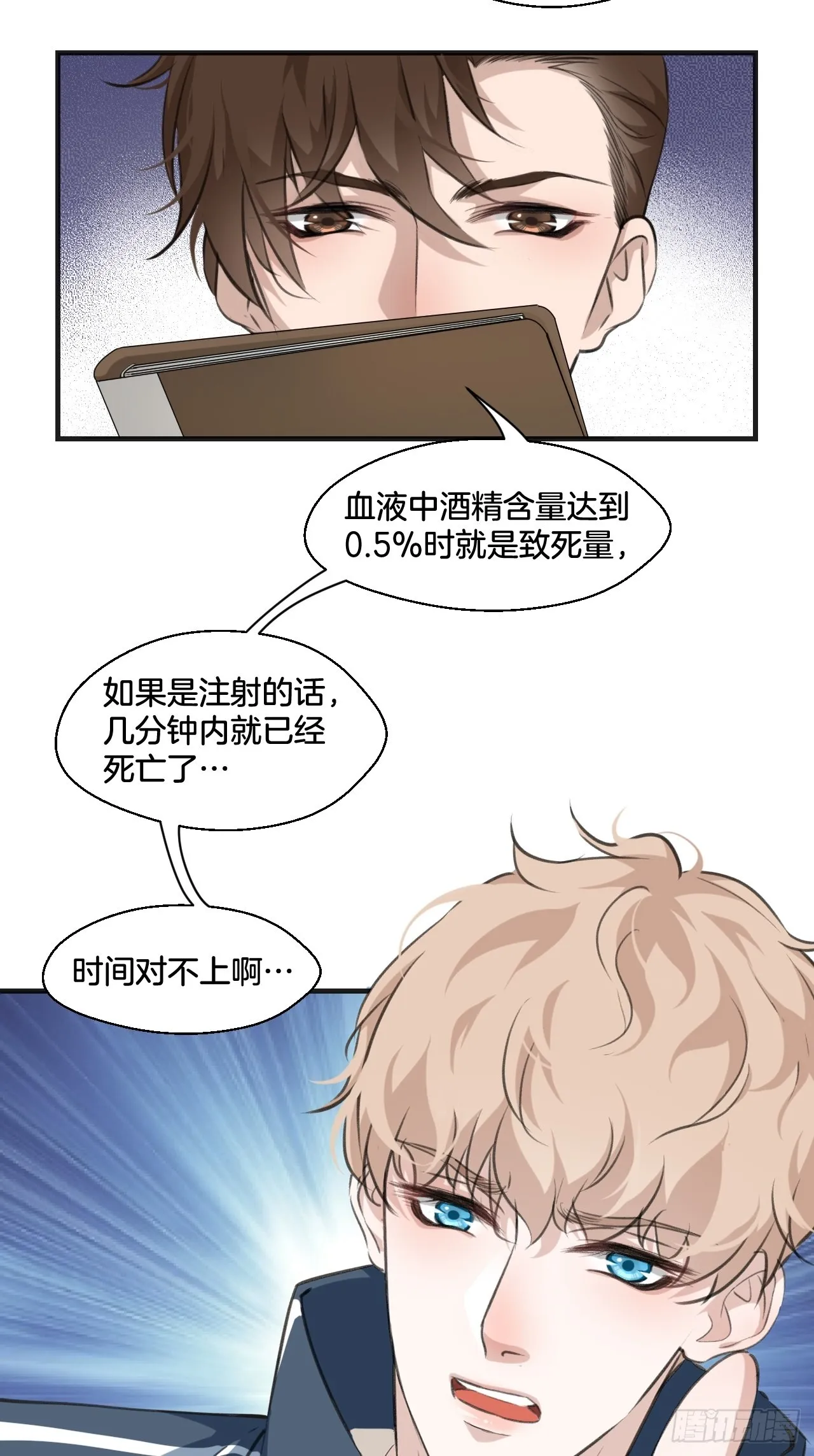 我来救你23