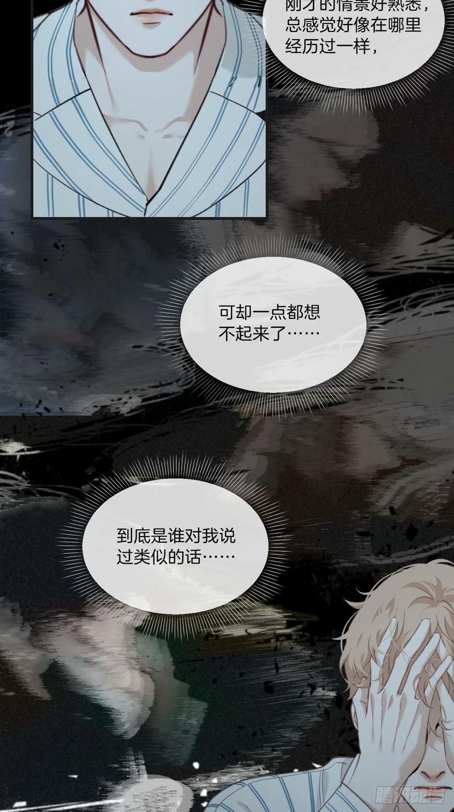 意外来客35