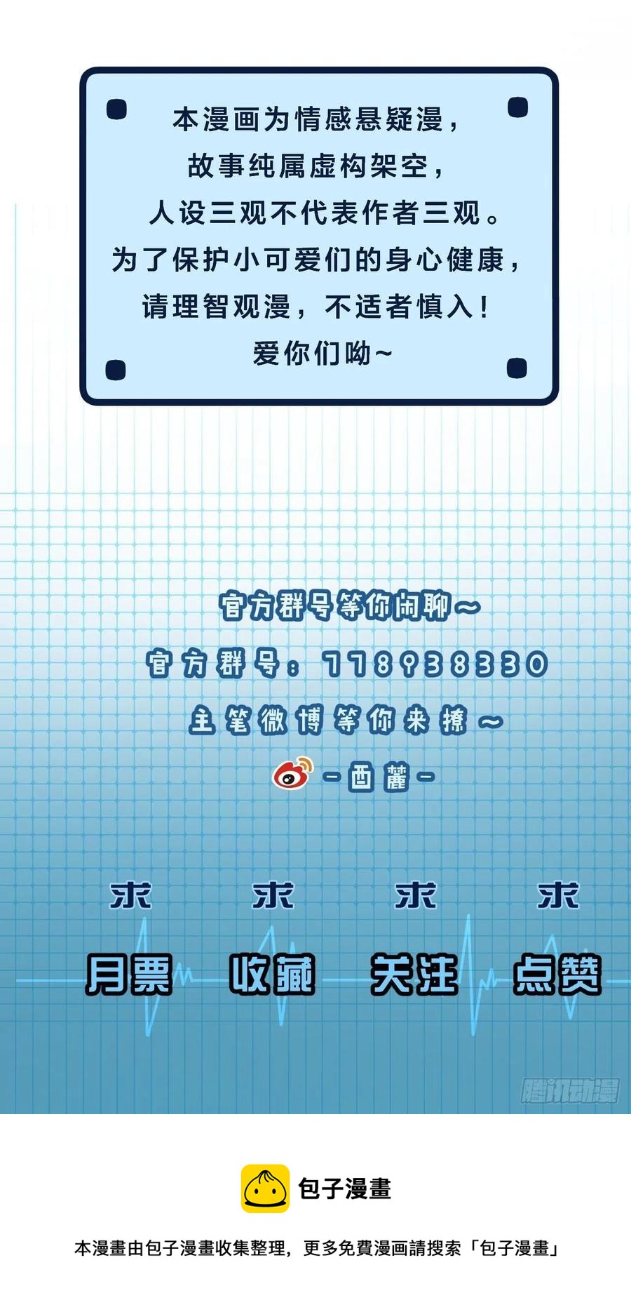 番外— 可喜可贺49