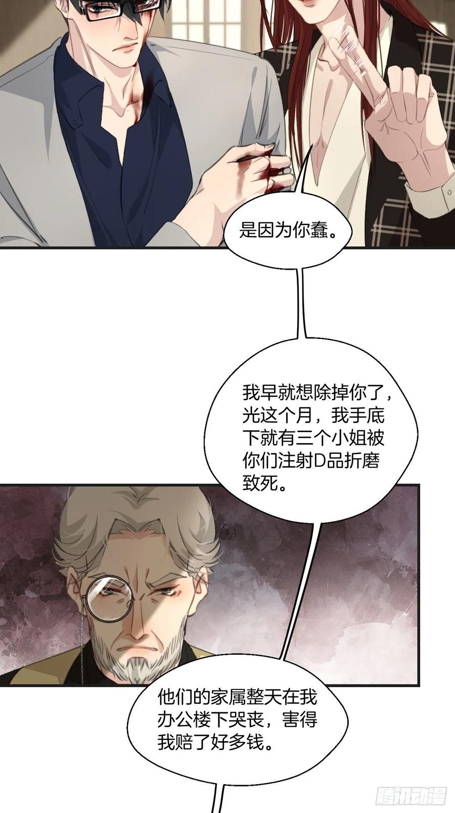 圈套31