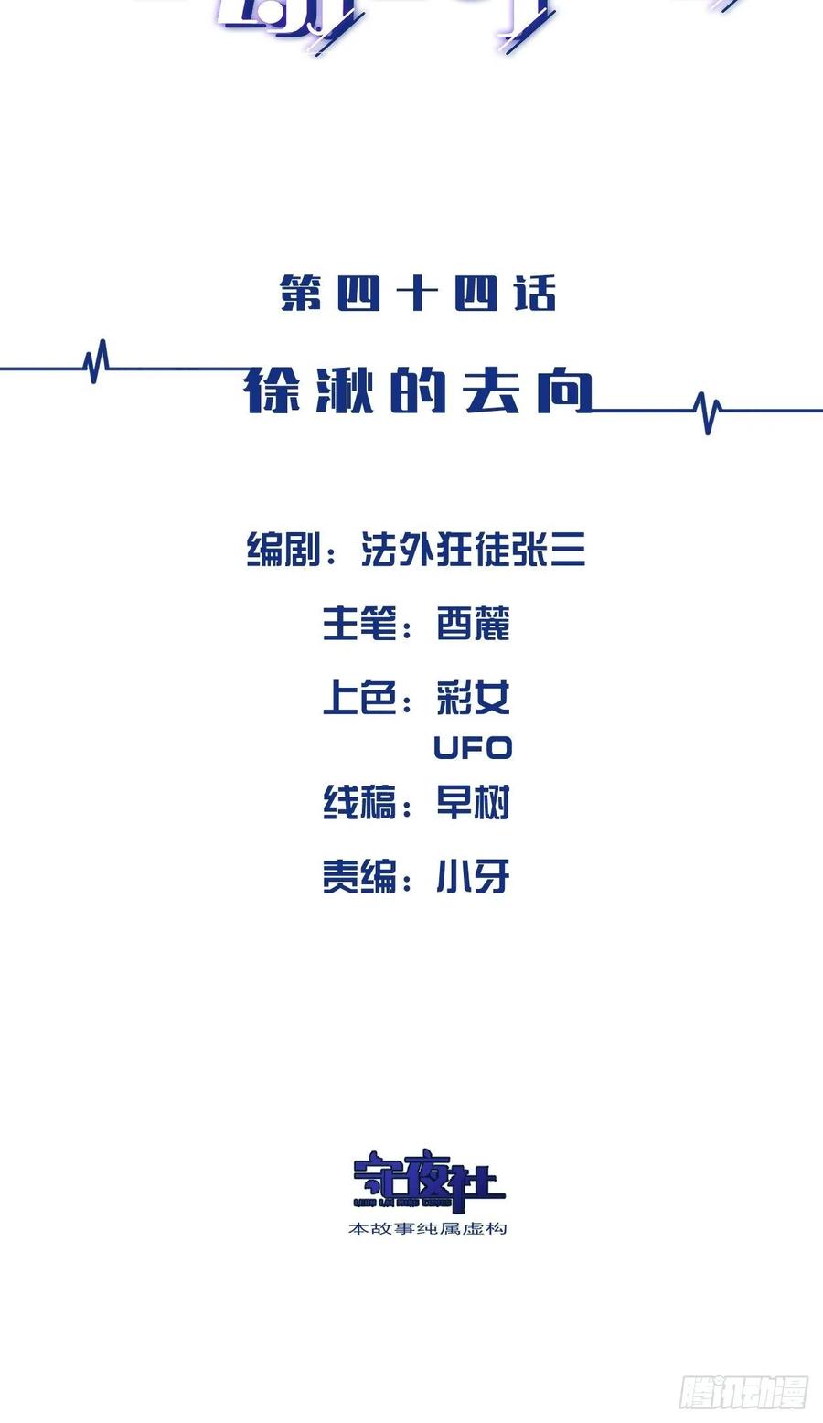 徐湫的去向1