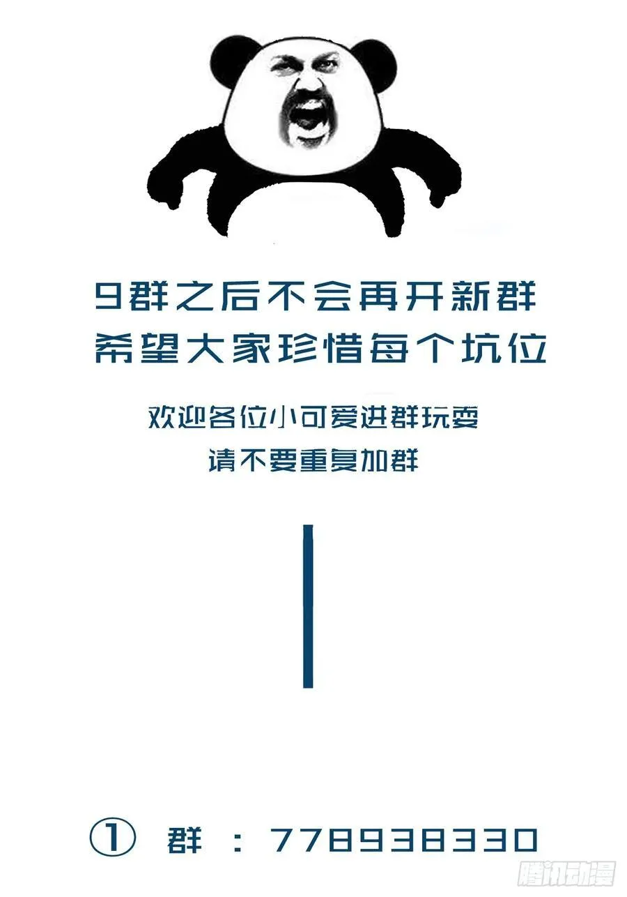 天生坏种（3）39