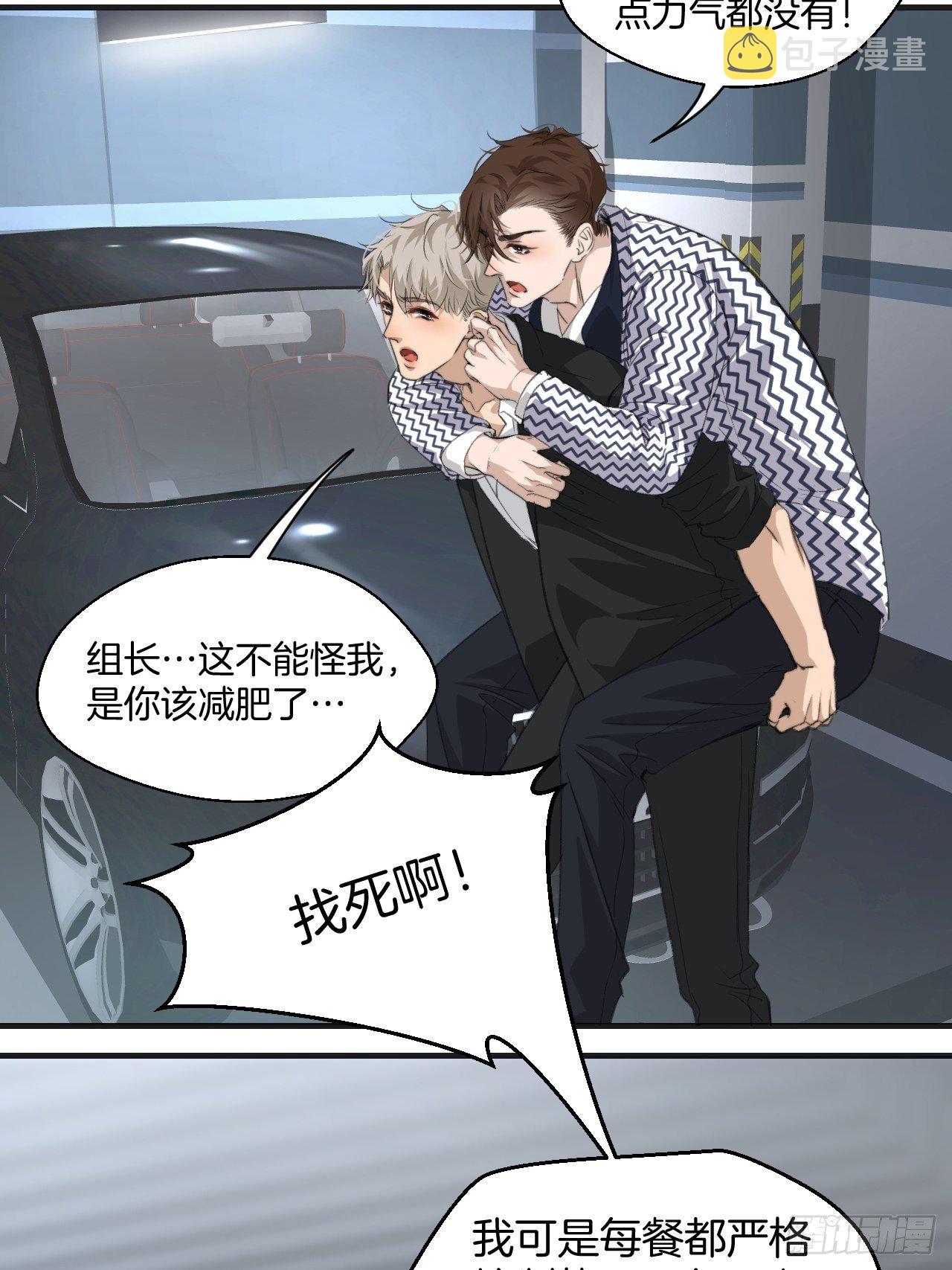 哥哥的愤怒12
