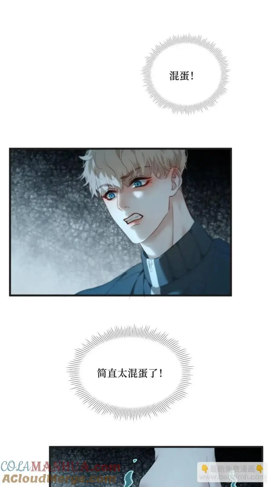 天生坏种（15）下8