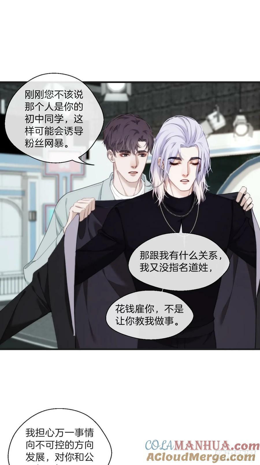 寻找背叛者（上）30