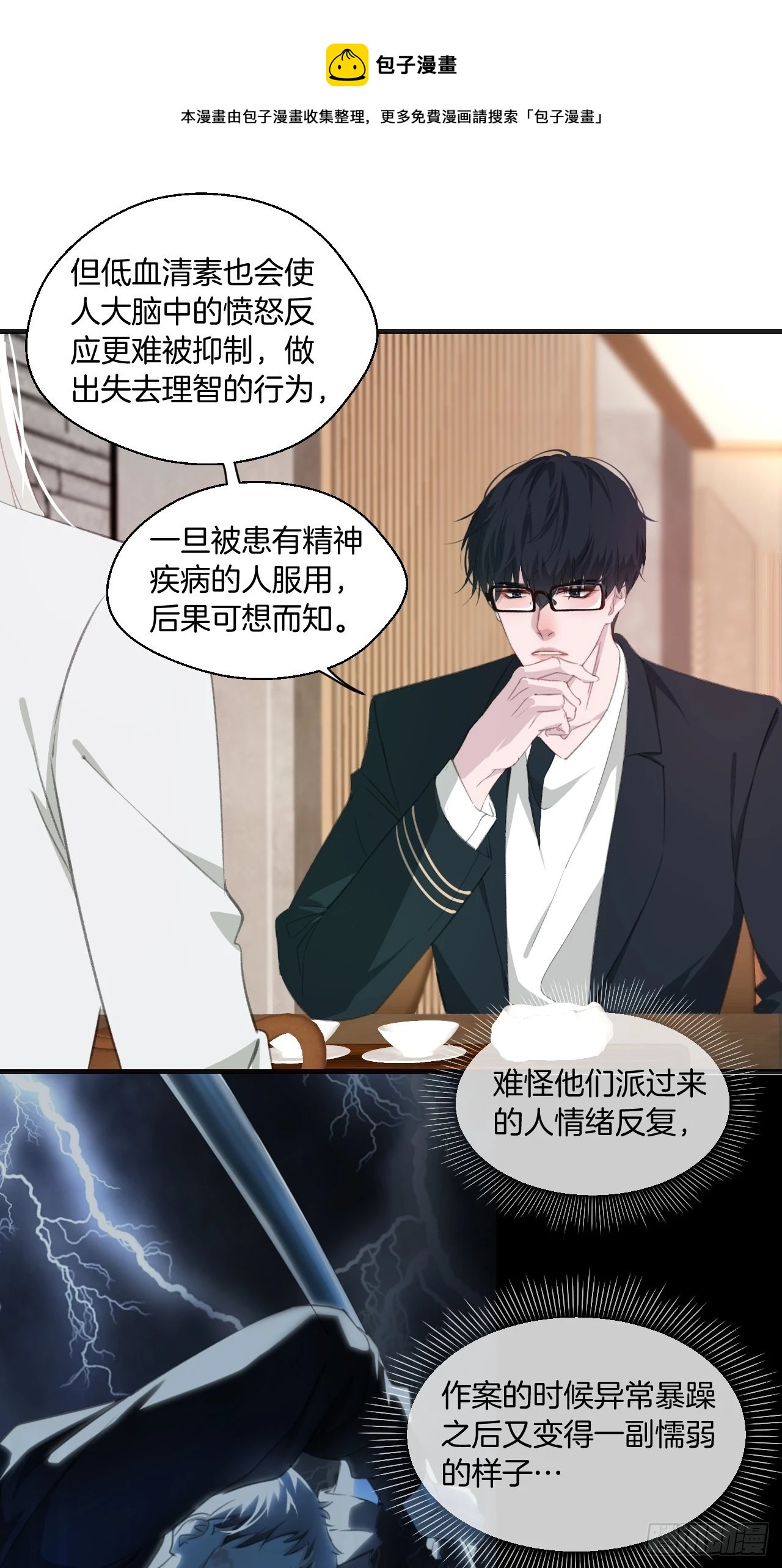十二年前的事（下）16
