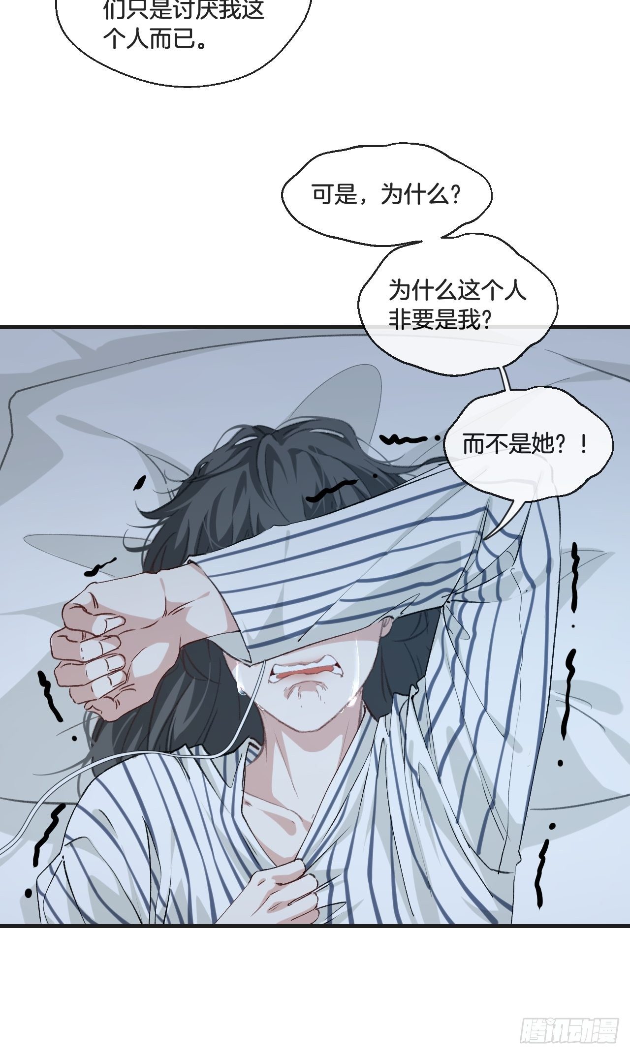 真正的凶手29