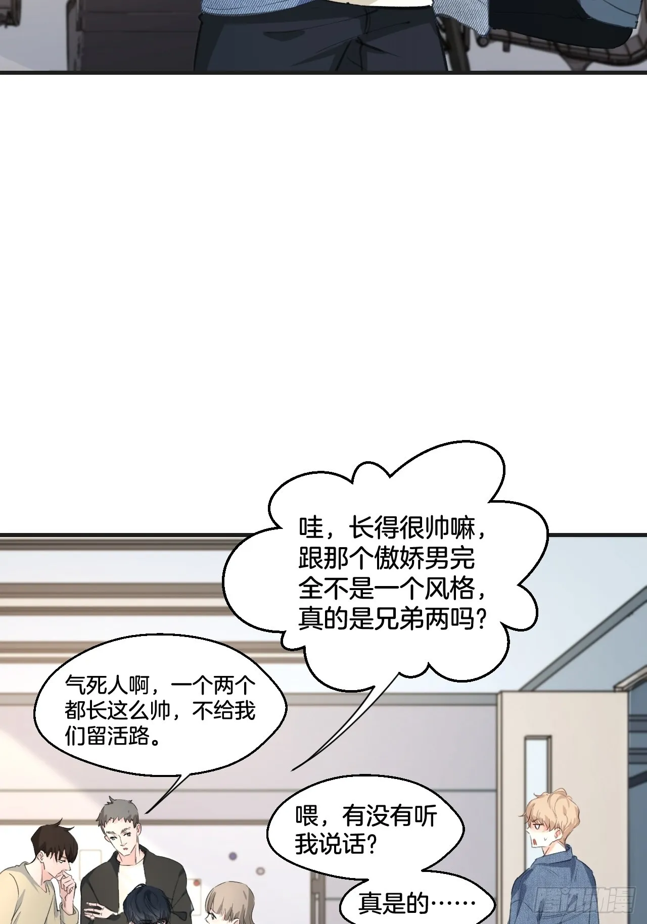 可爱弟弟变了38
