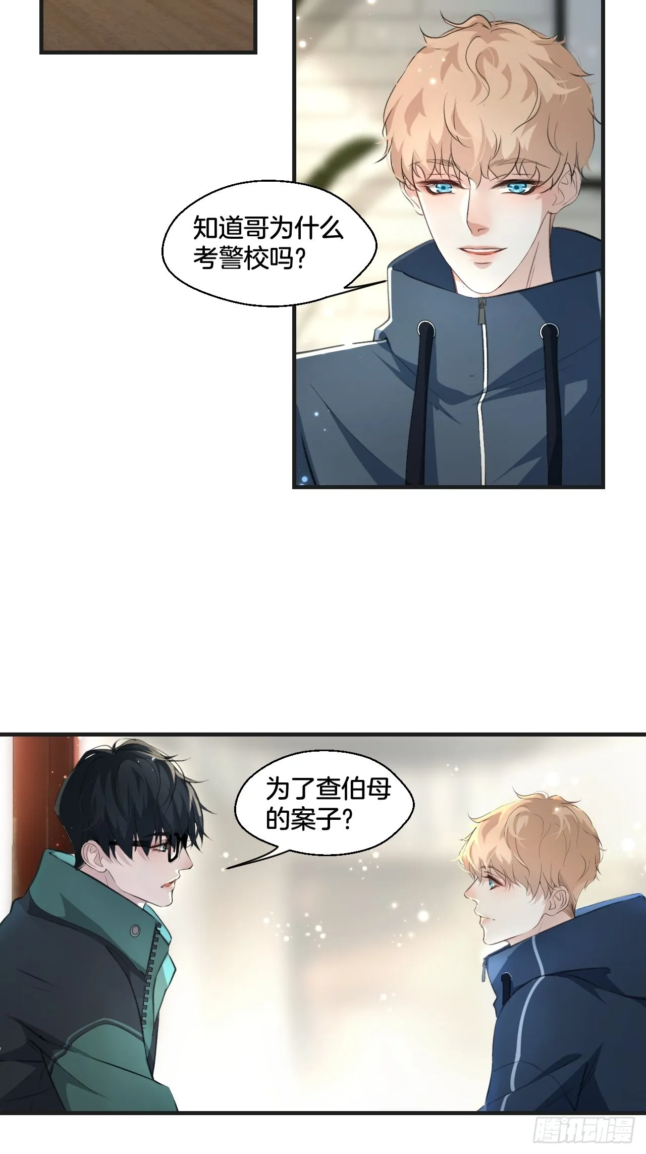 和我交往11