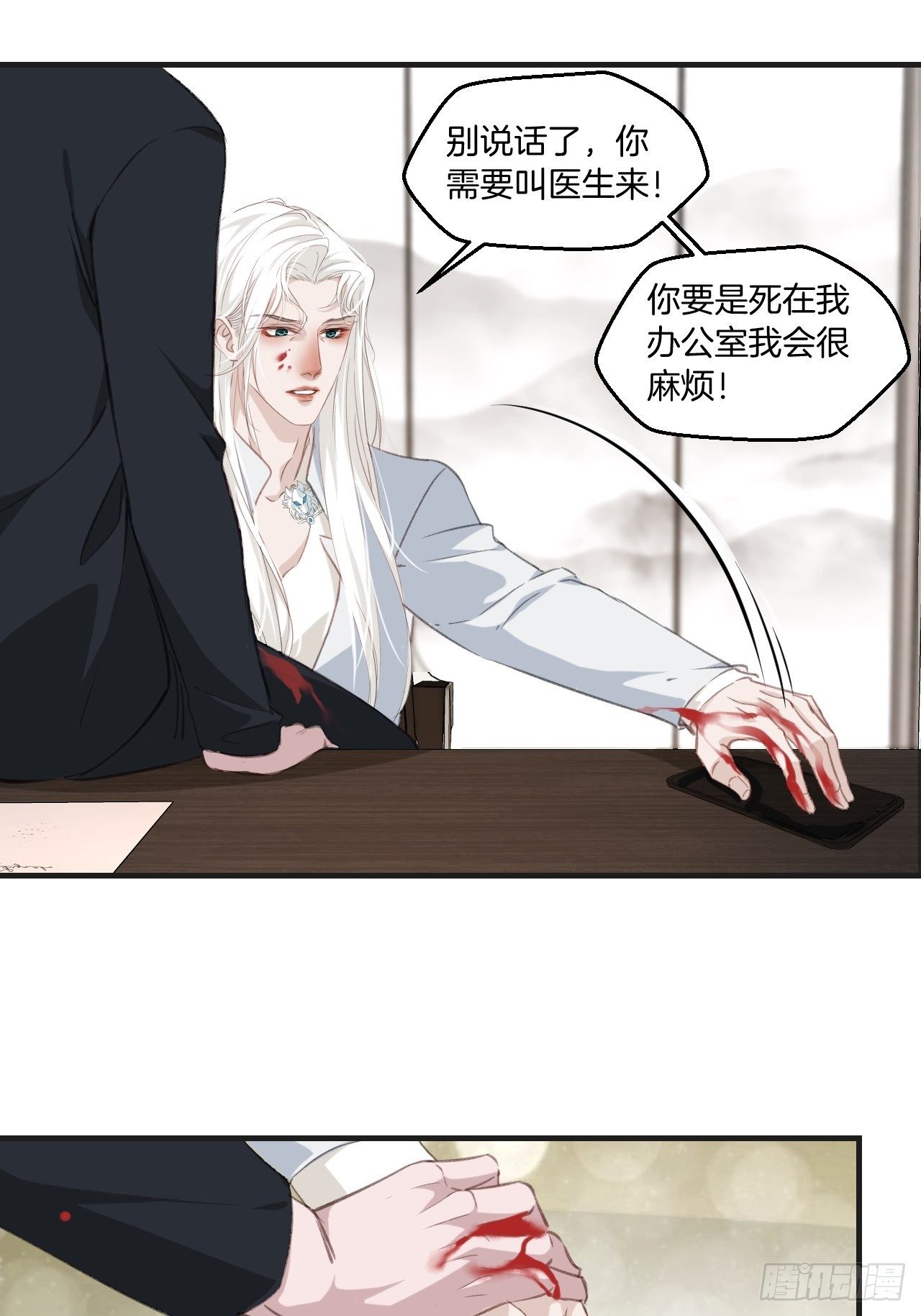 林默的秘密16