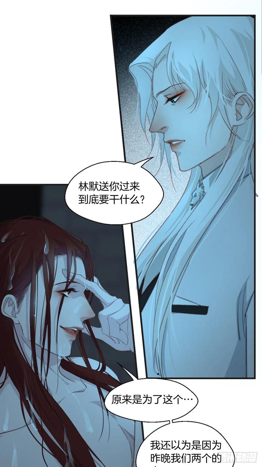 甜品后的惩罚7