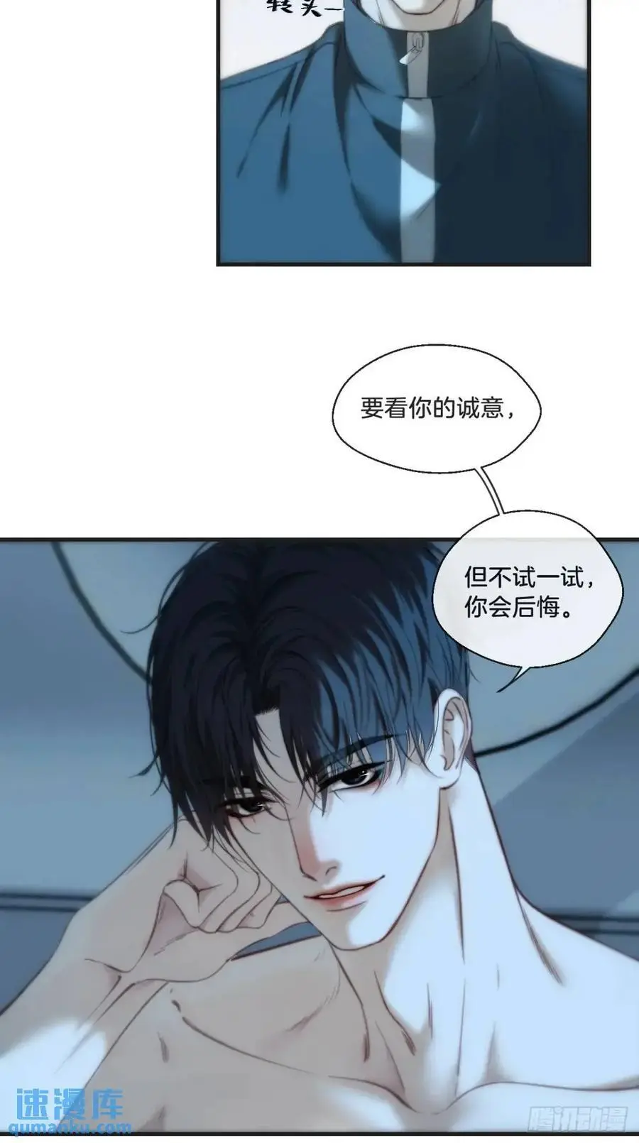 天生坏种（15）下7