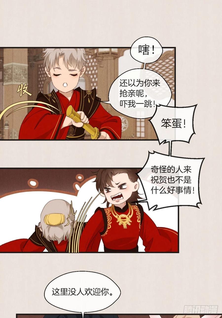番外— 可喜可贺29