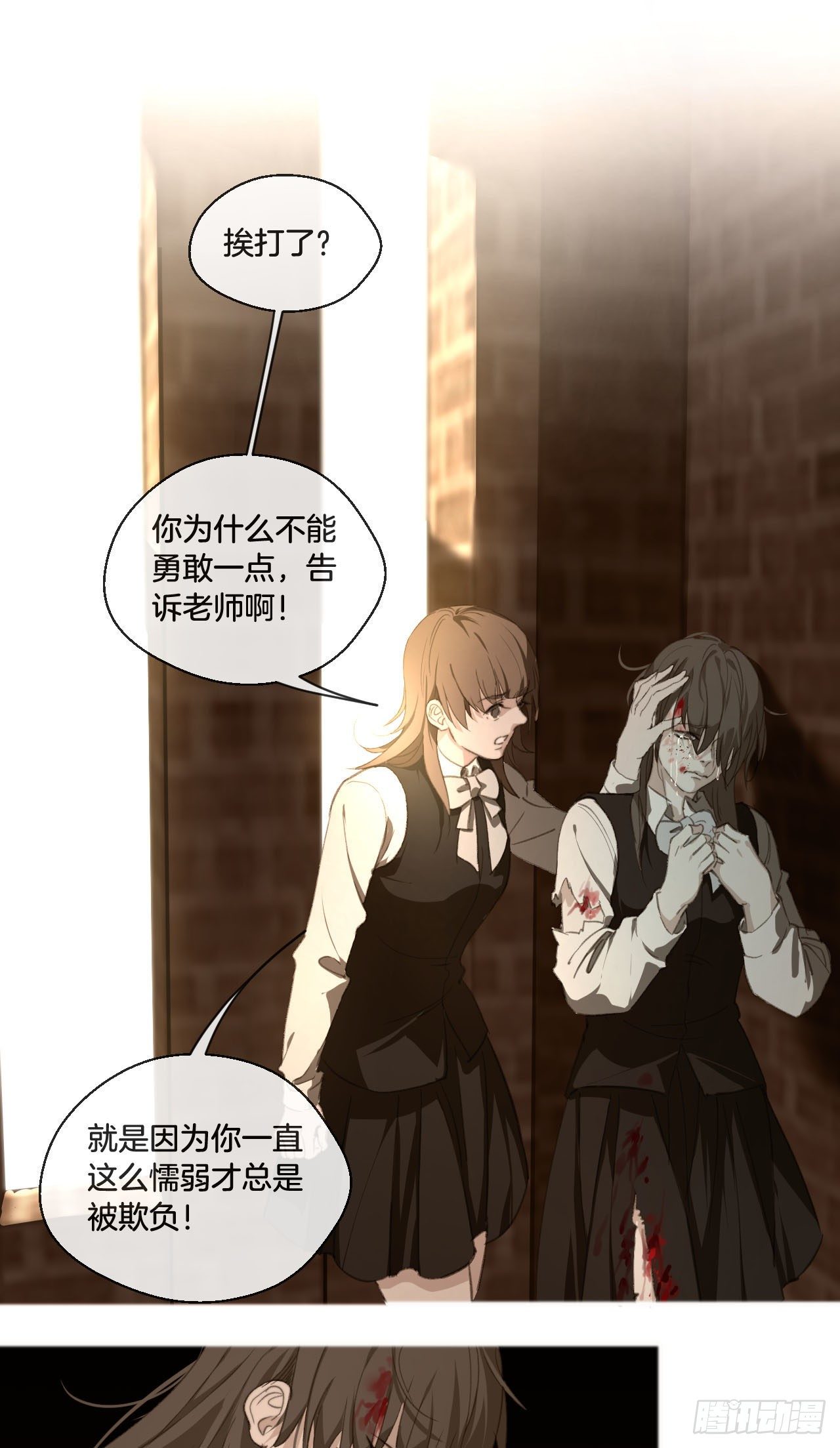 真正的凶手13