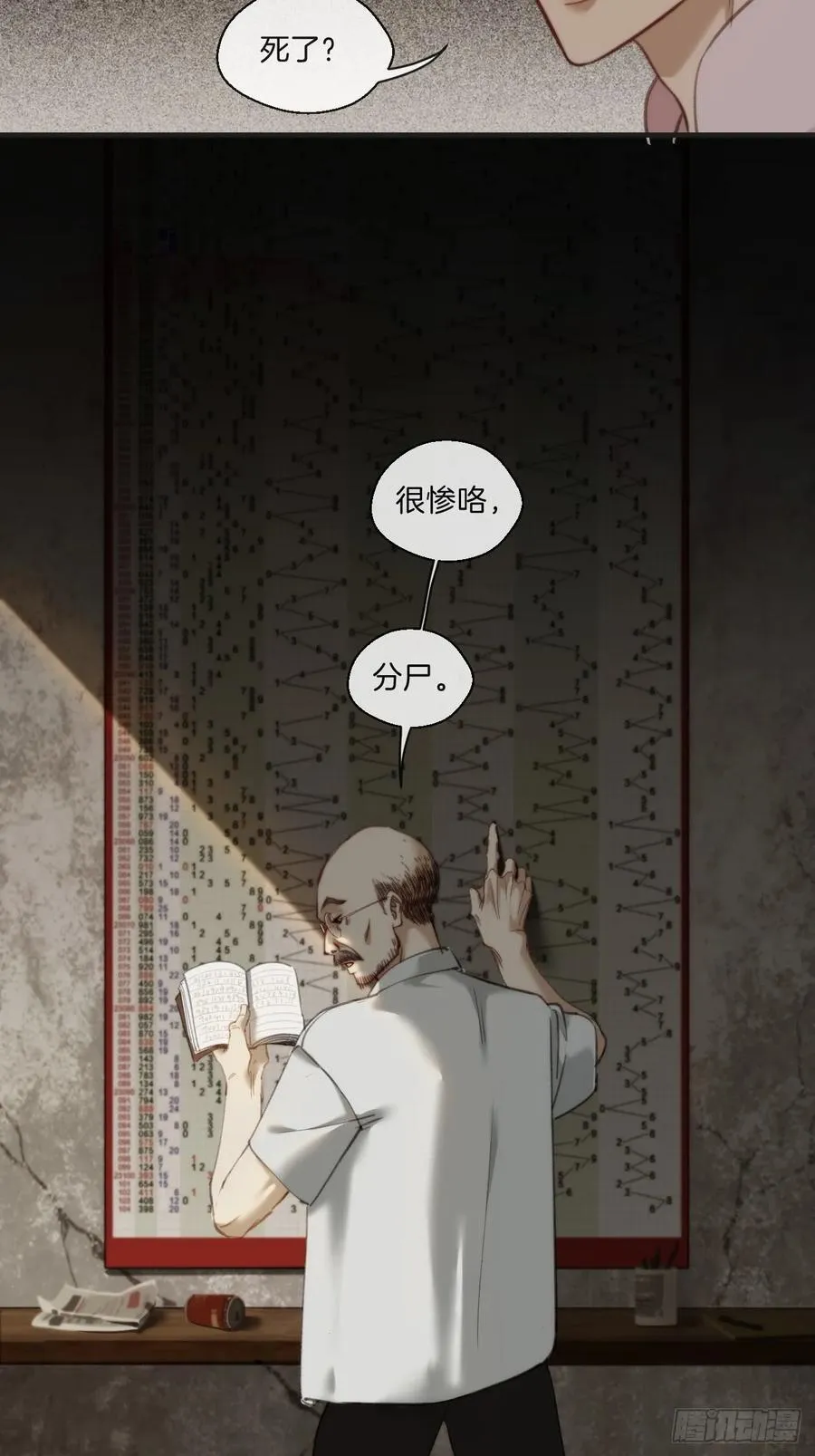 天生坏种（3）35