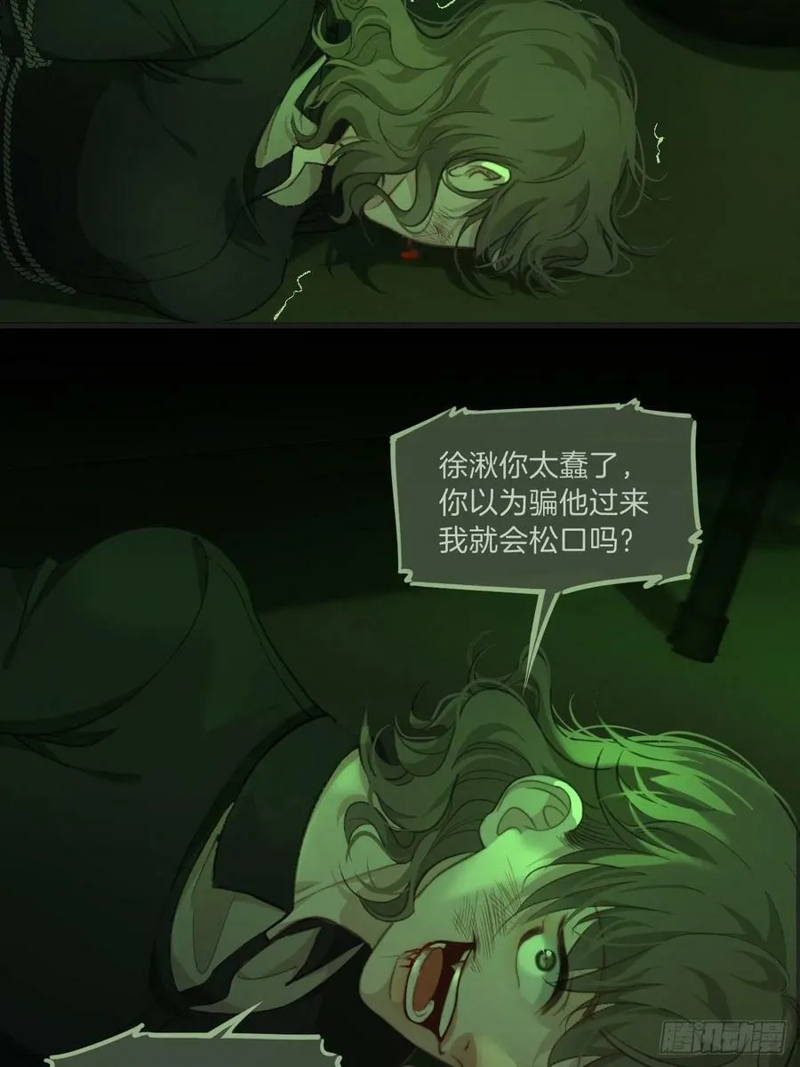 绑架 233