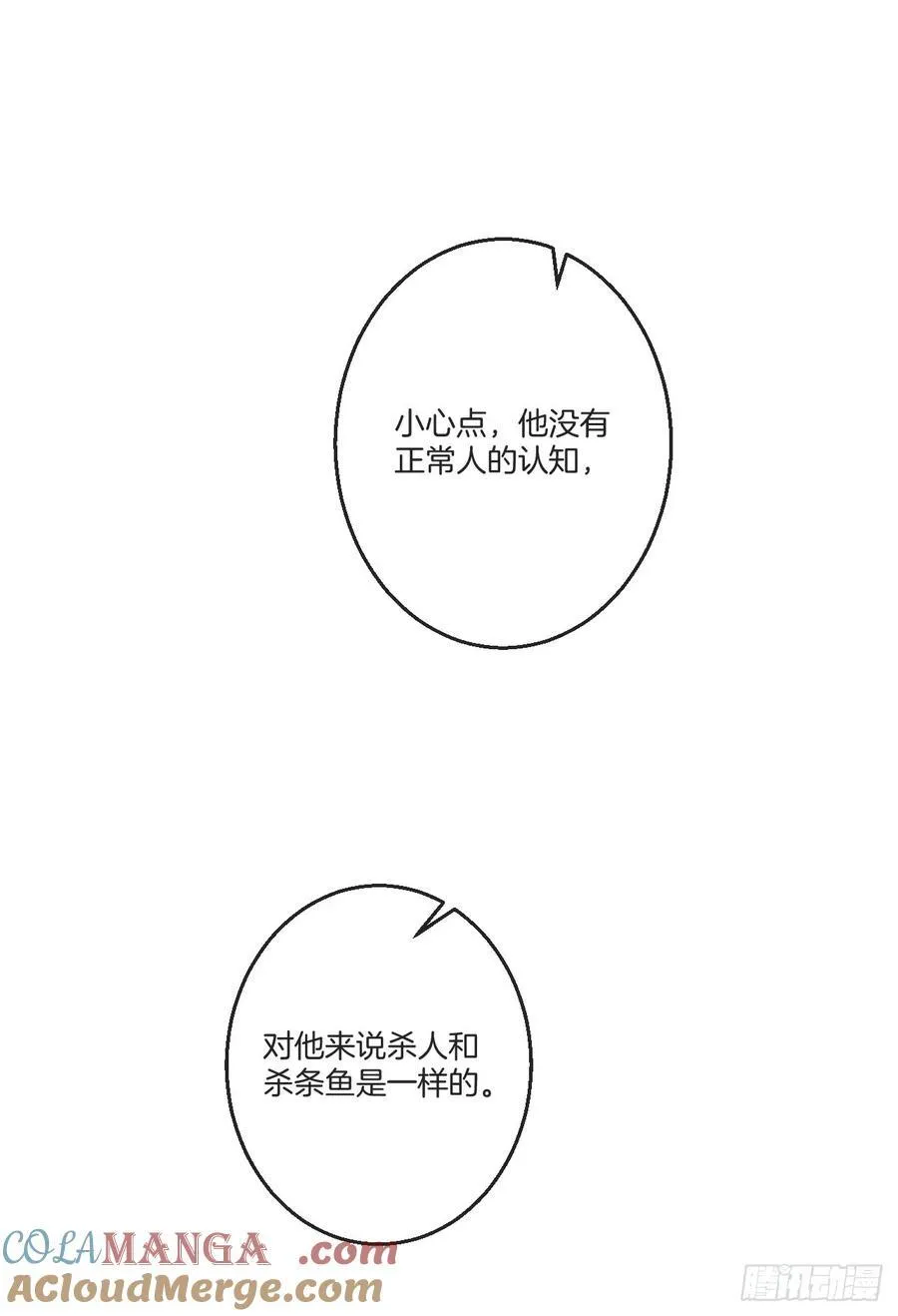 天生坏种（23）2